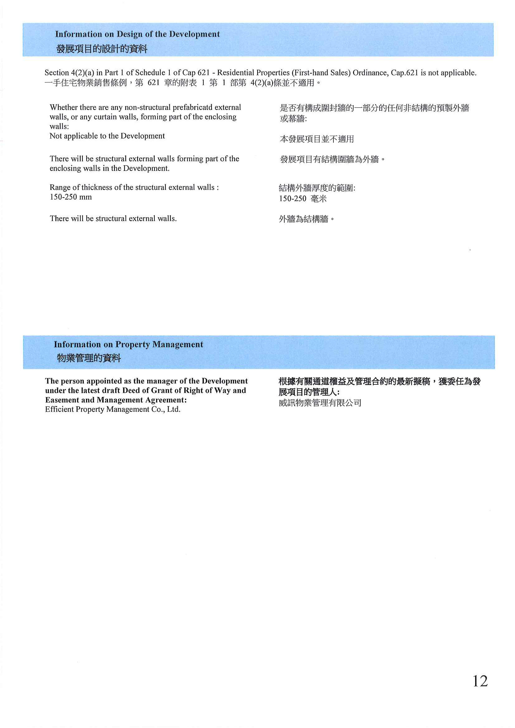 元崗251號及元崗252號 樓面平面圖