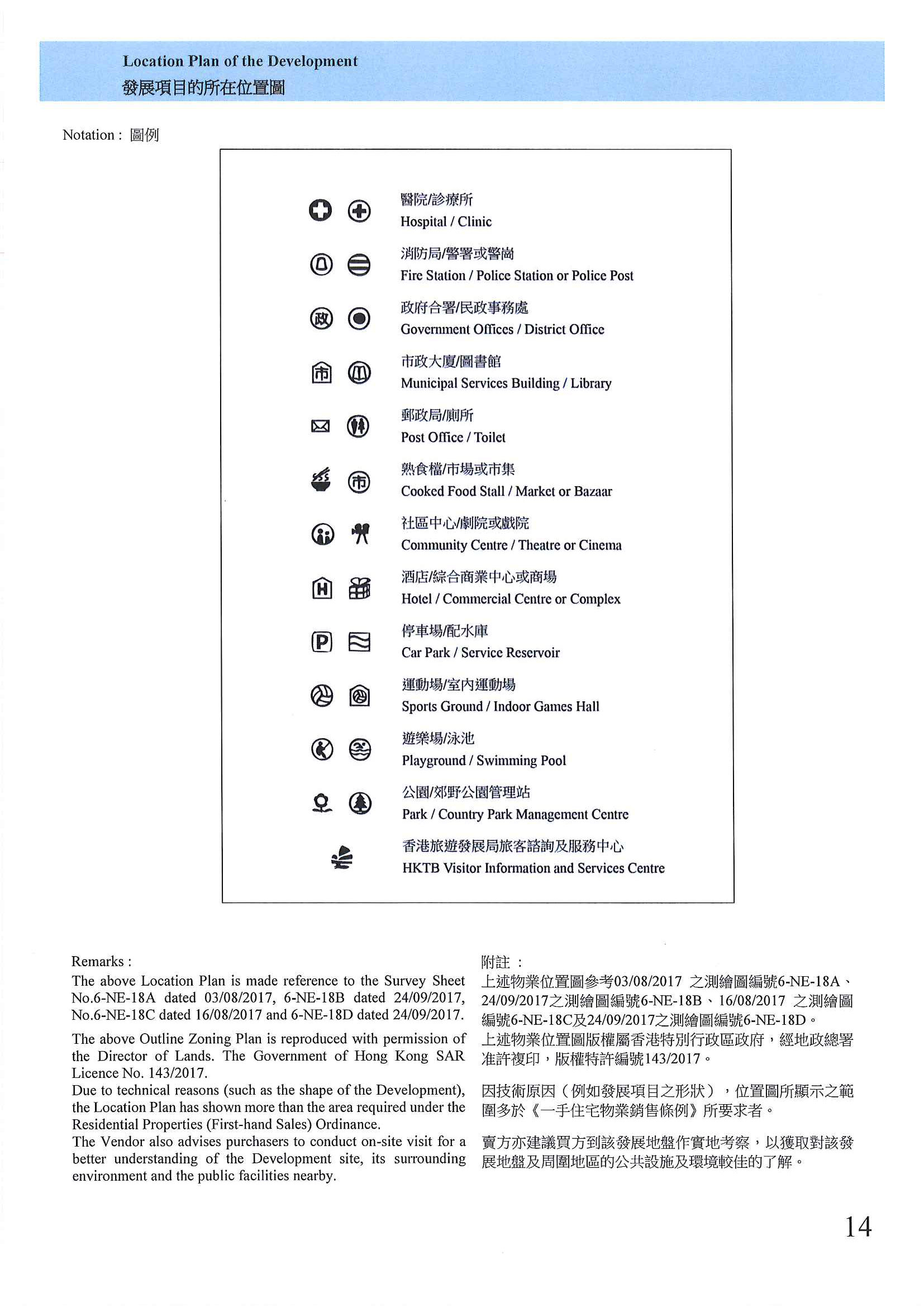 元崗251號及元崗252號 樓面平面圖