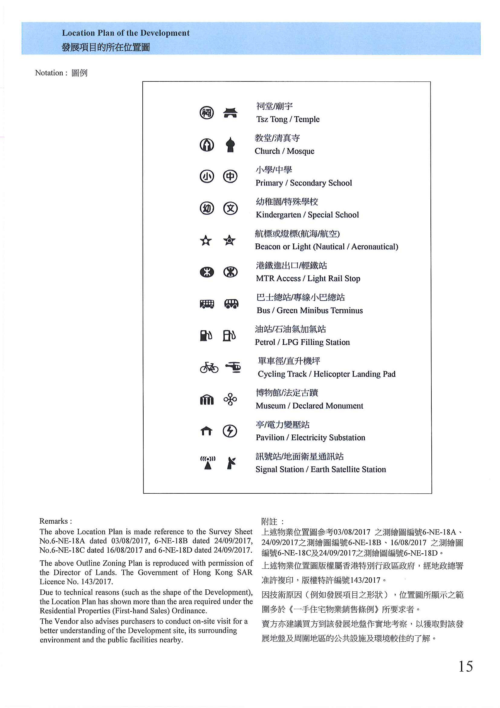 元崗251號及元崗252號 樓面平面圖