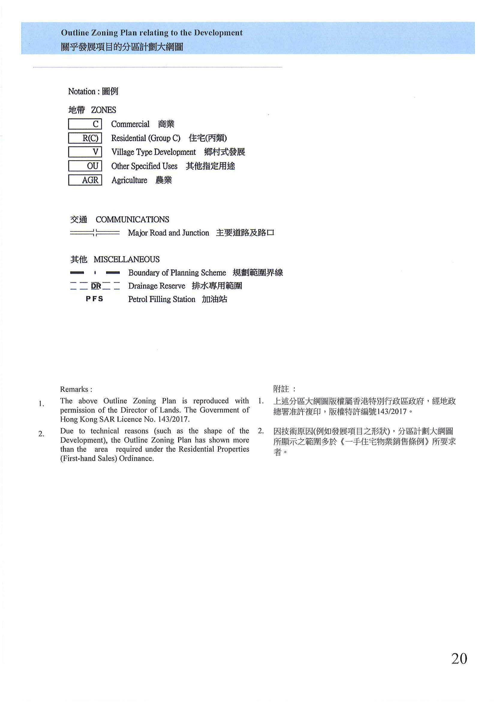 元崗251號及元崗252號 樓面平面圖