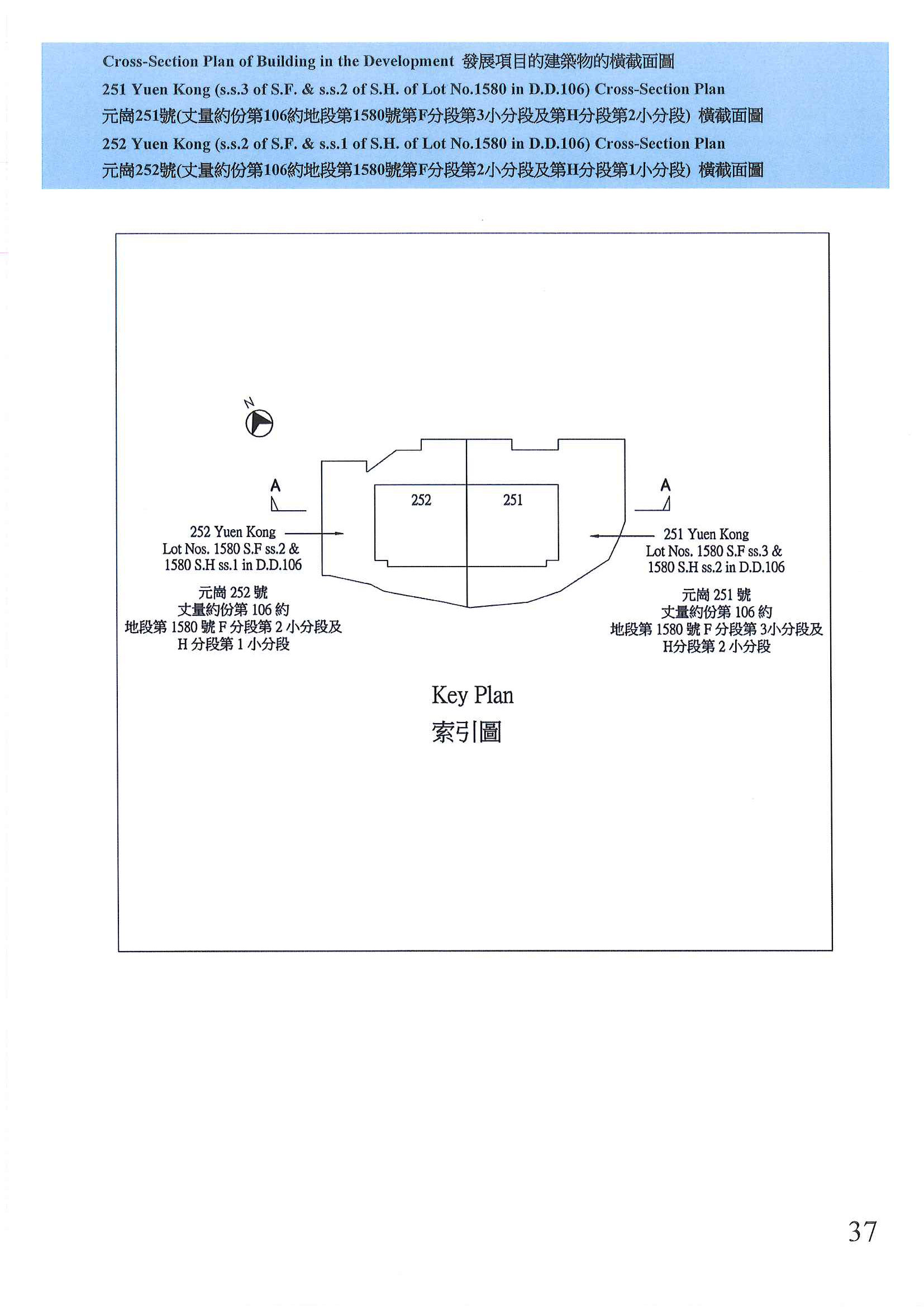 元崗251號及元崗252號 樓面平面圖