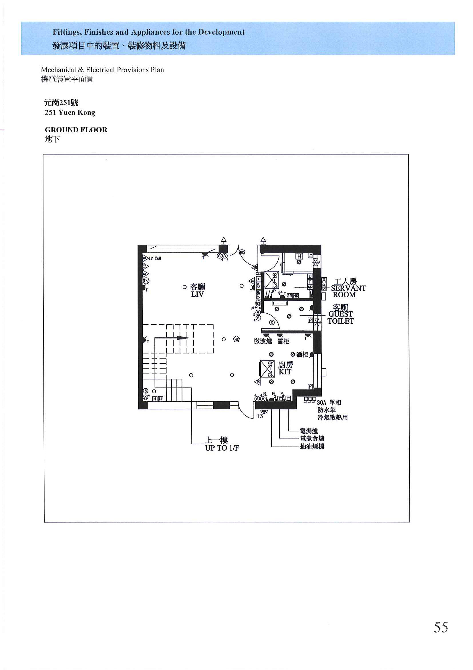 元崗251號及元崗252號 樓面平面圖