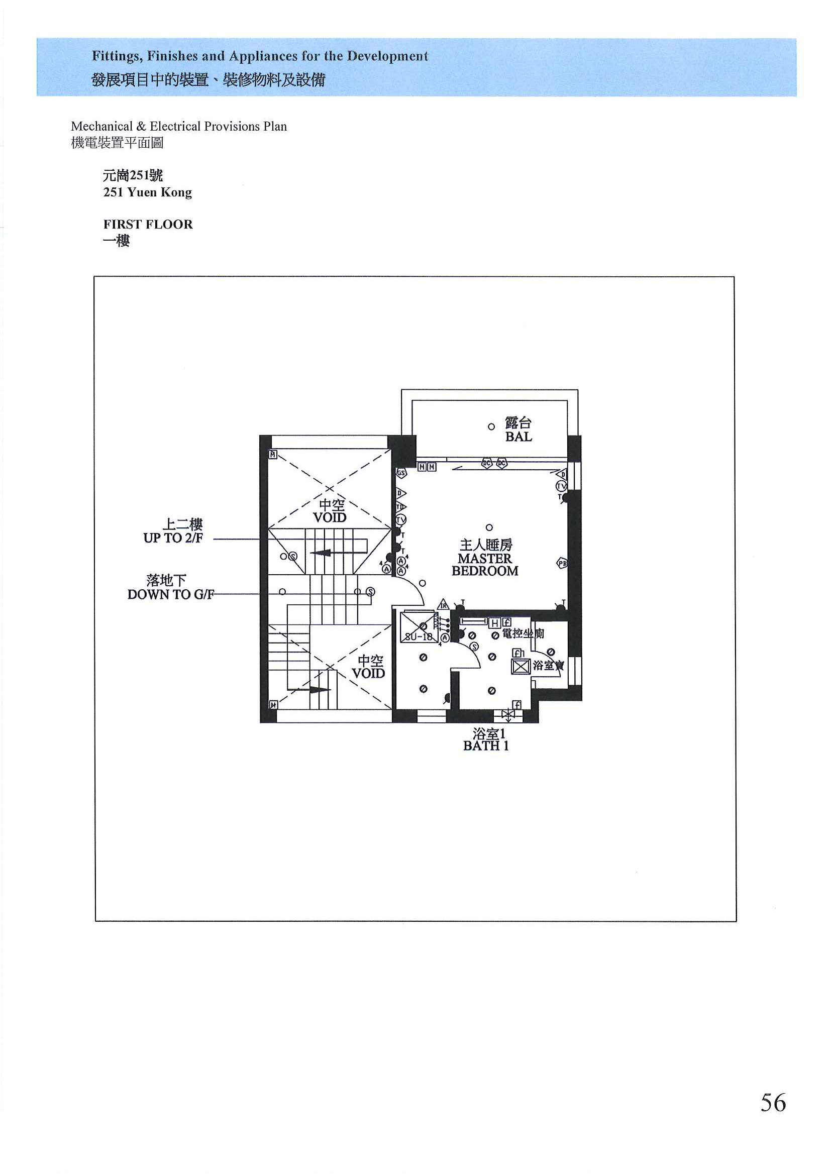 元崗251號及元崗252號 樓面平面圖