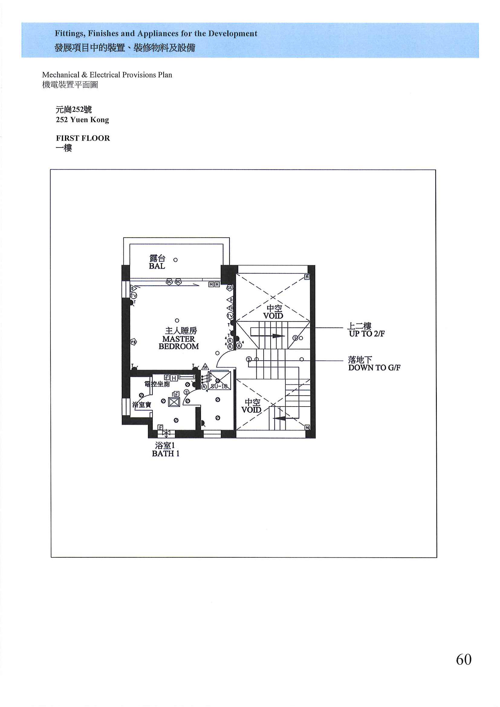 元崗251號及元崗252號 樓面平面圖