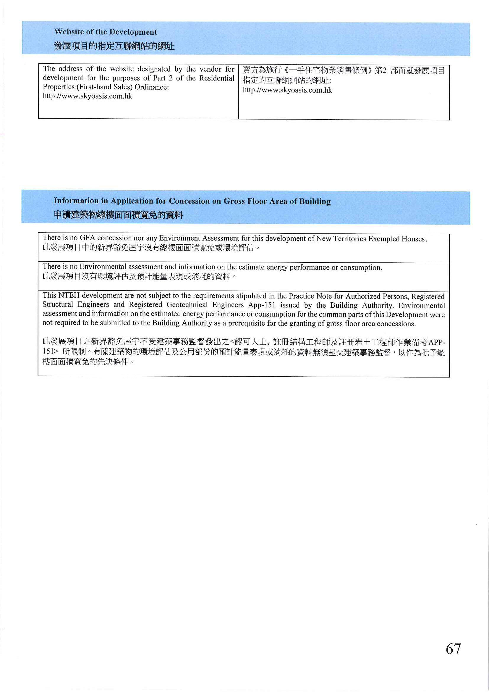 元崗251號及元崗252號 樓面平面圖
