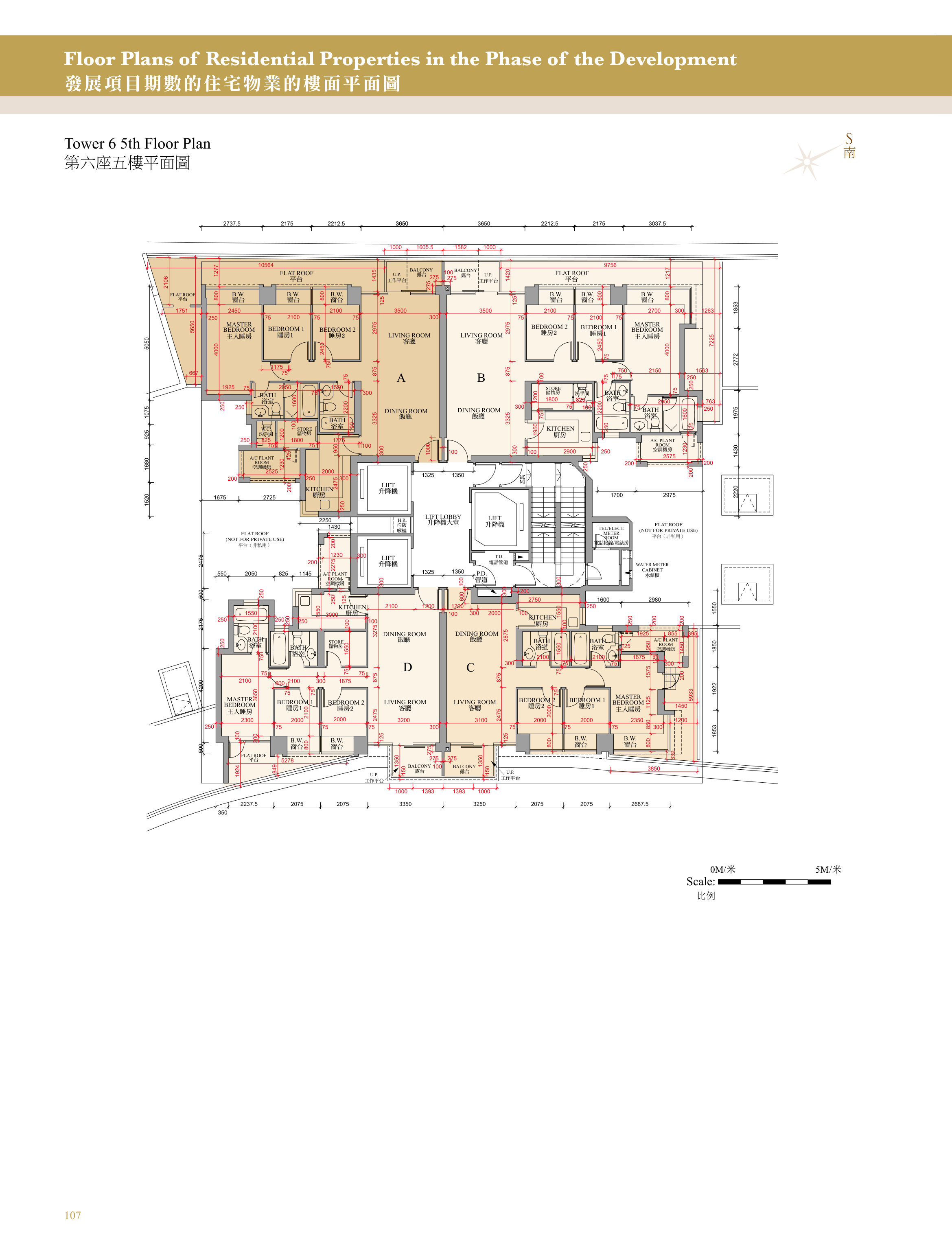 興建於沙田市地段第470號的發展項目 第6座 ROOF