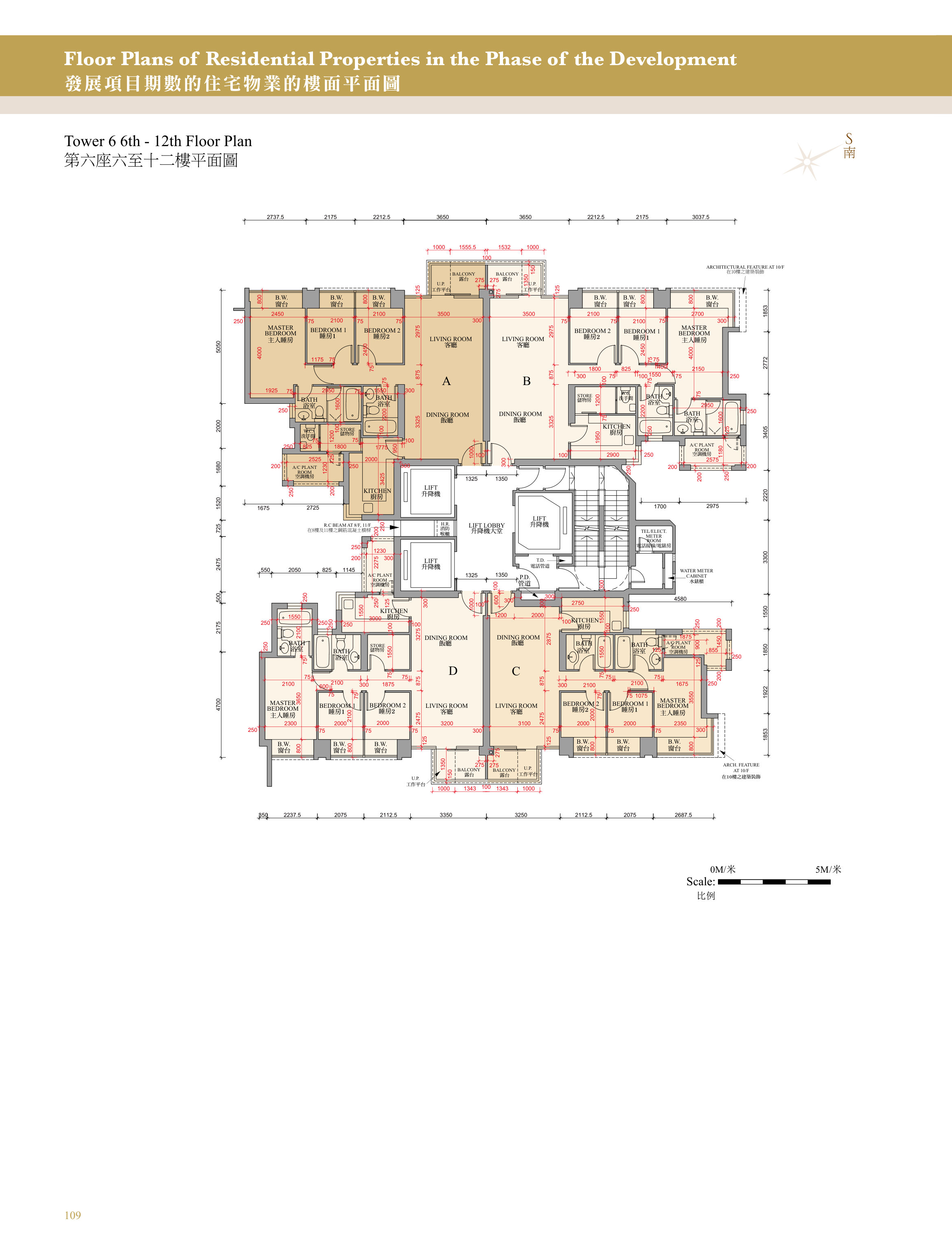興建於沙田市地段第470號的發展項目 第6座 平台
