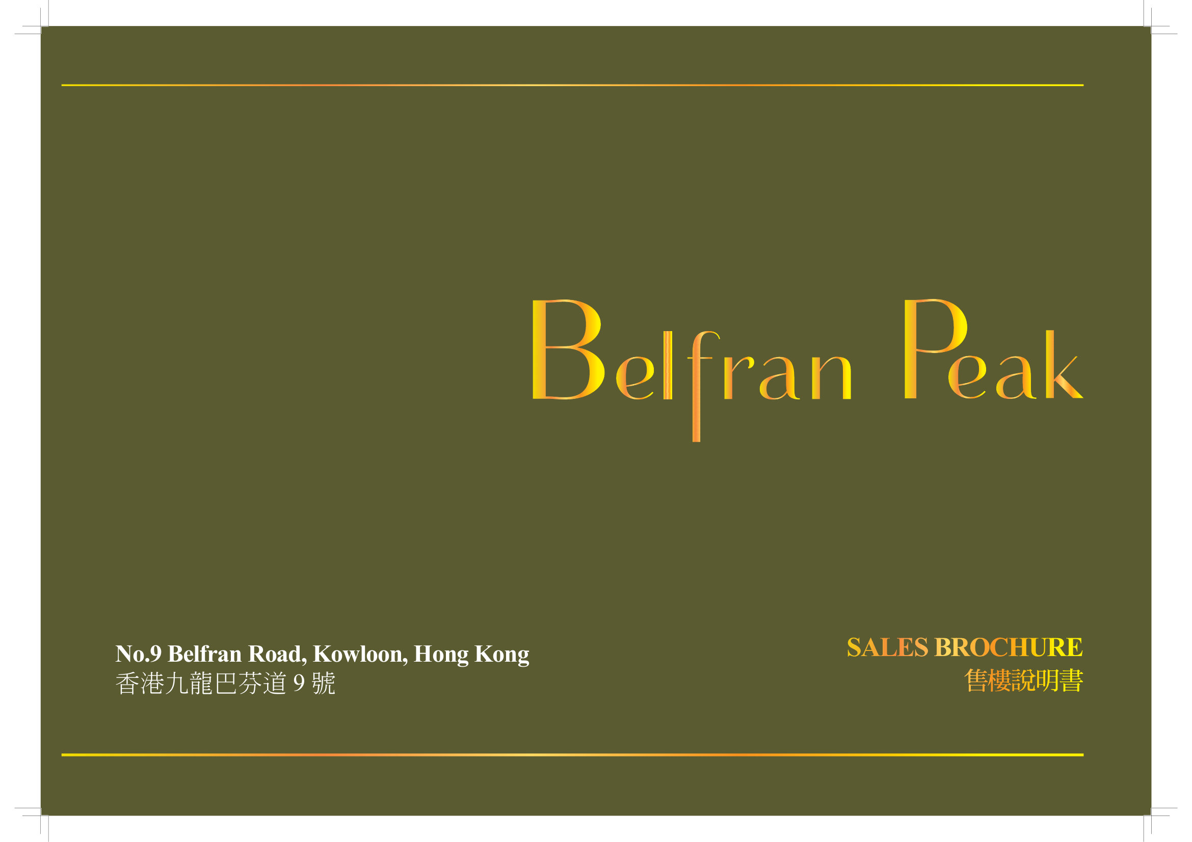 BELFRAN PEAK 樓面平面圖