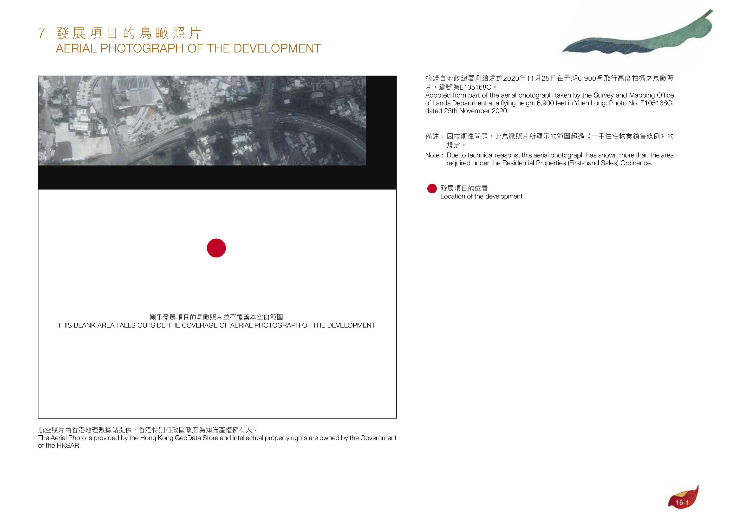 尚悅．嶺 - 蝶翠峰第五期 樓面平面圖