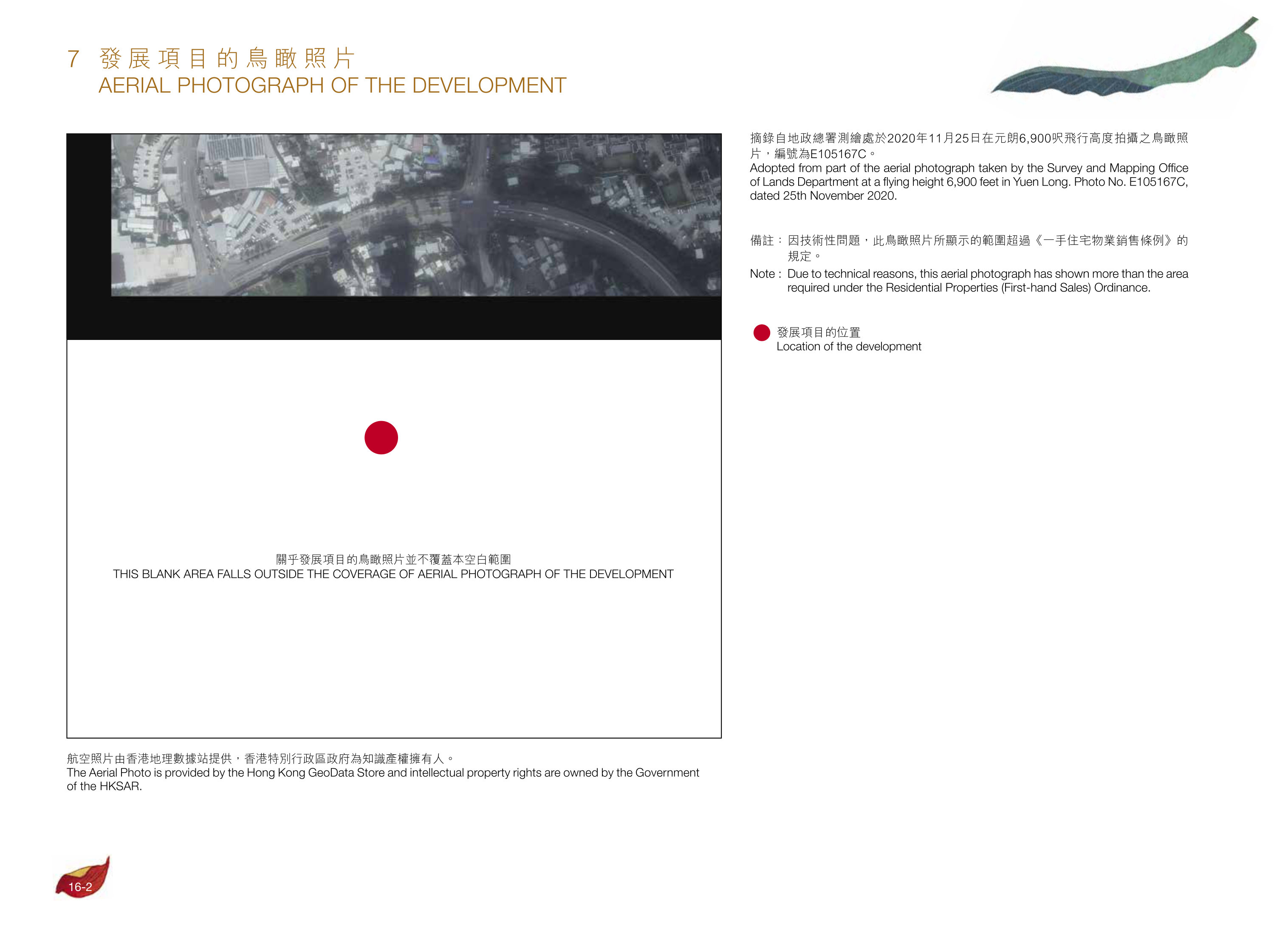 尚悅．嶺 - 蝶翠峰第五期 樓面平面圖
