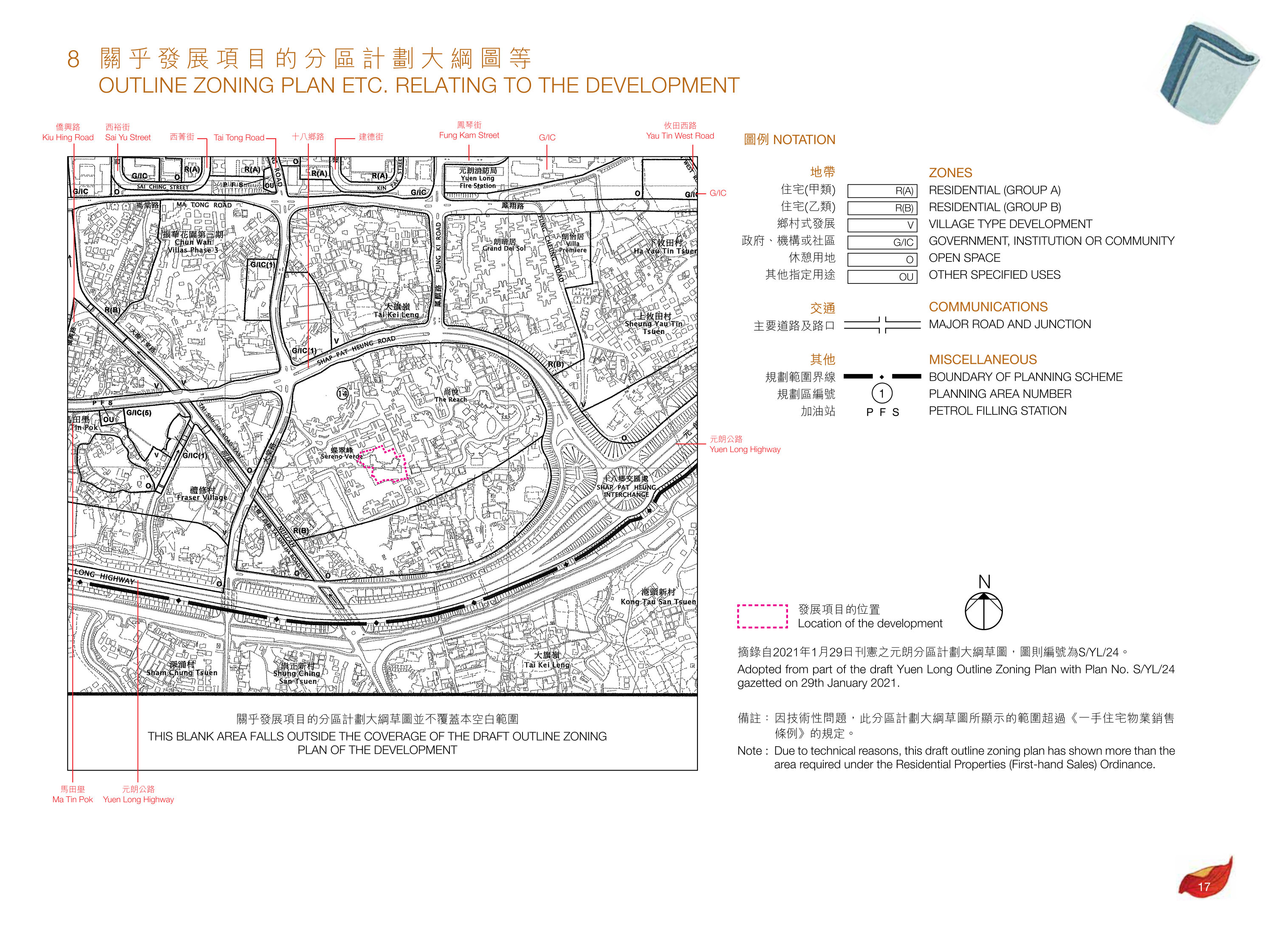 尚悅．嶺 - 蝶翠峰第五期 樓面平面圖