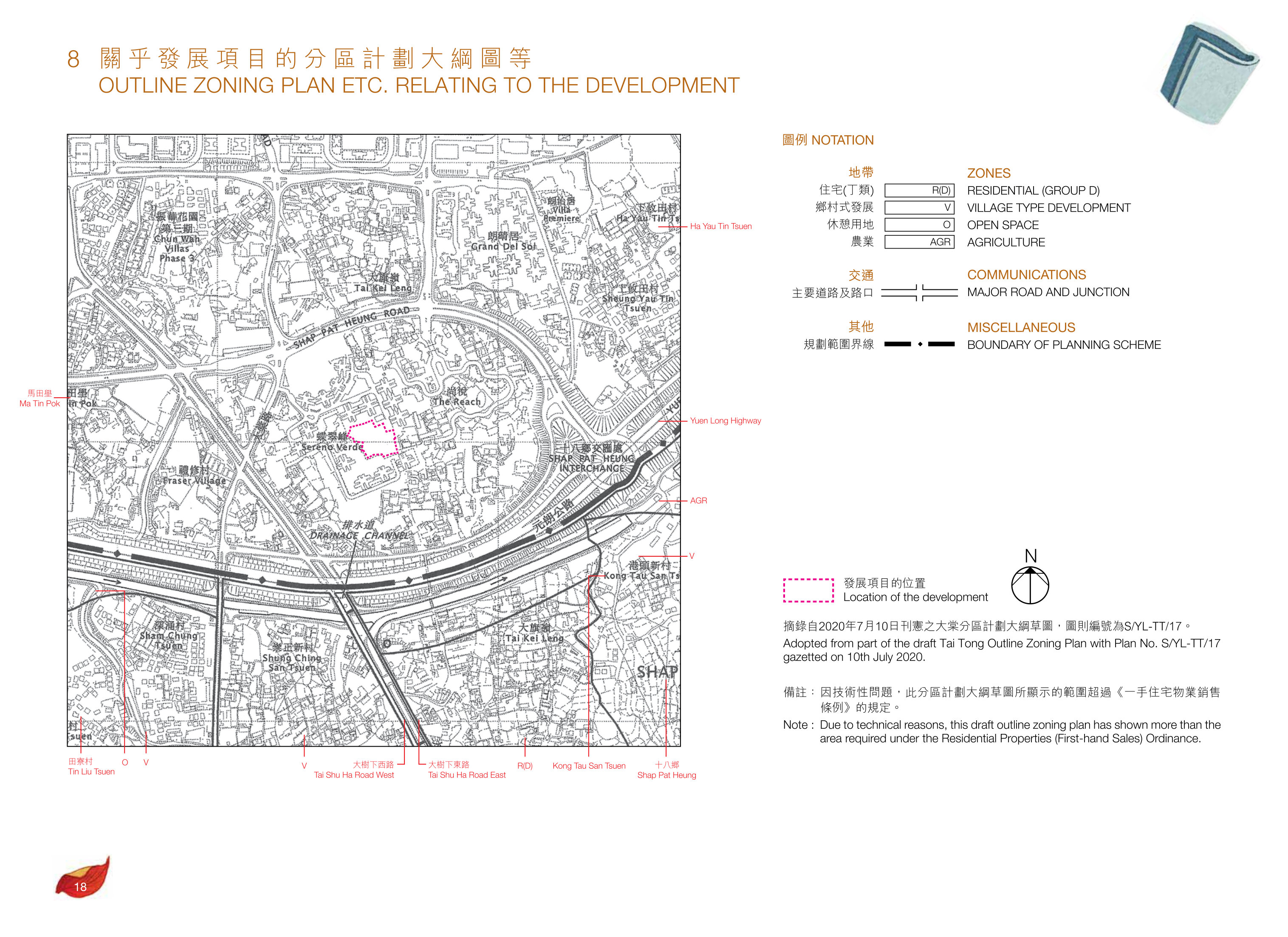 尚悅．嶺 - 蝶翠峰第五期 樓面平面圖