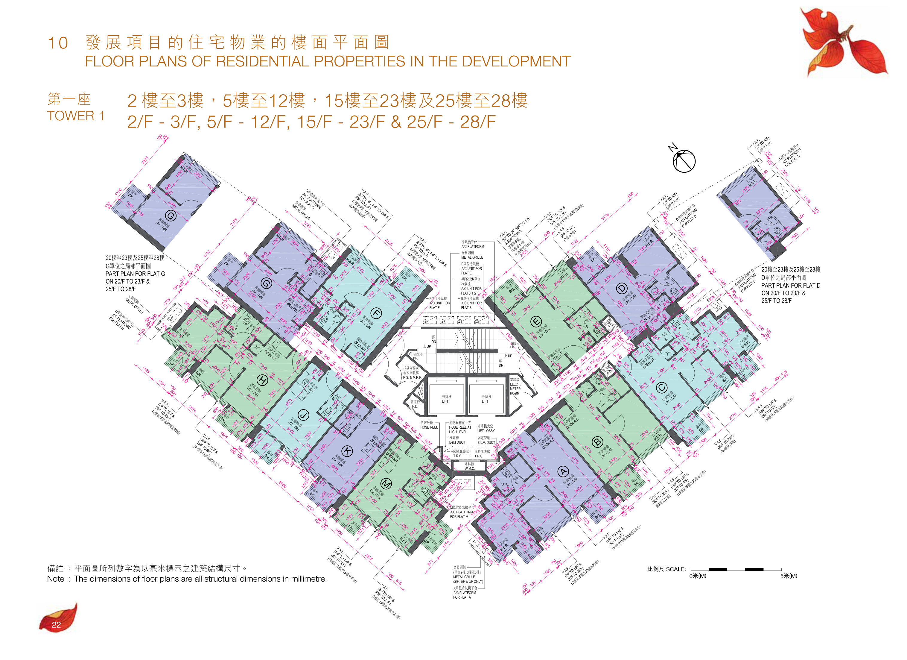 尚悅．嶺 - 蝶翠峰第五期 樓面平面圖