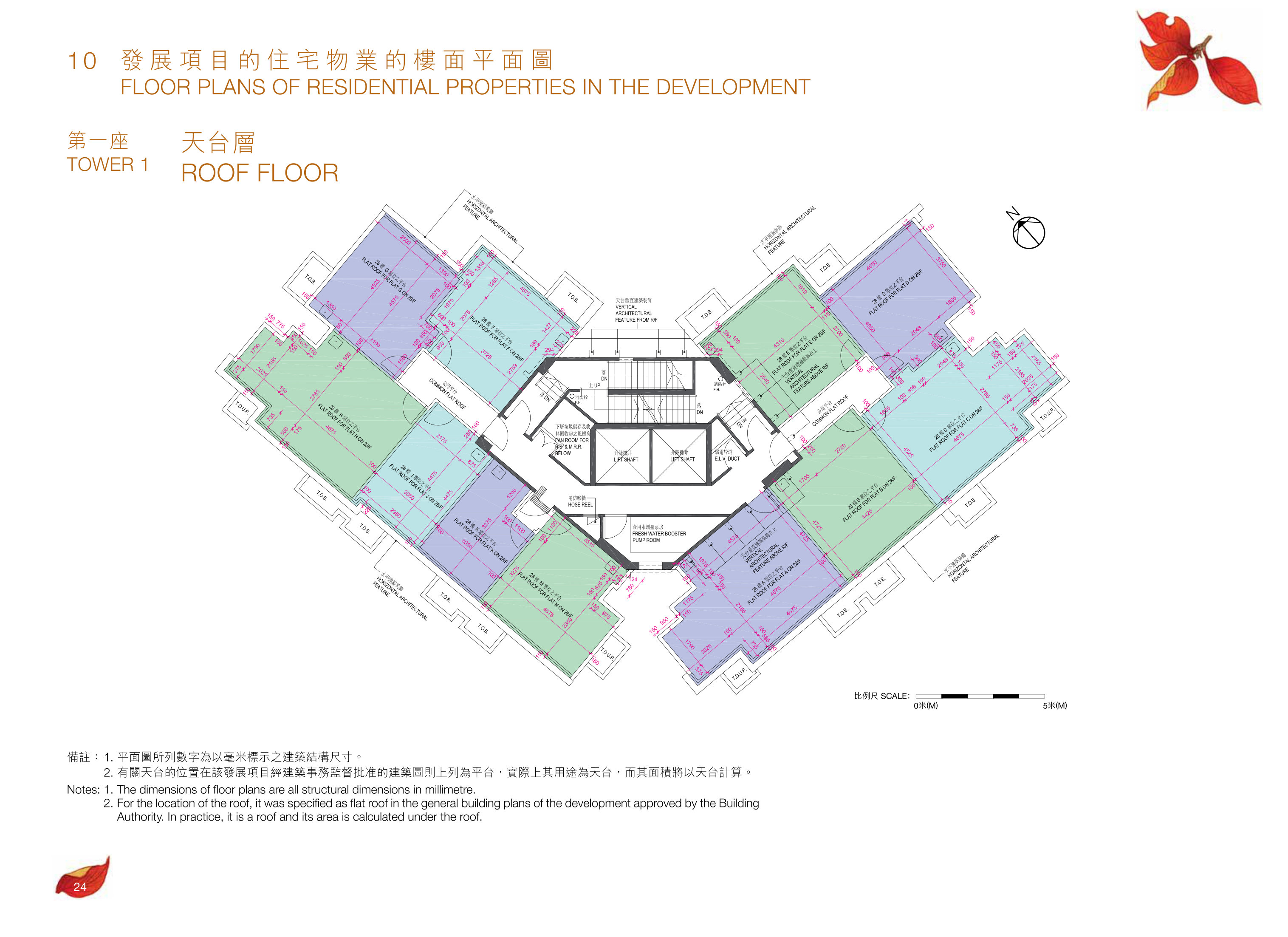 尚悅．嶺 - 蝶翠峰第五期 樓面平面圖