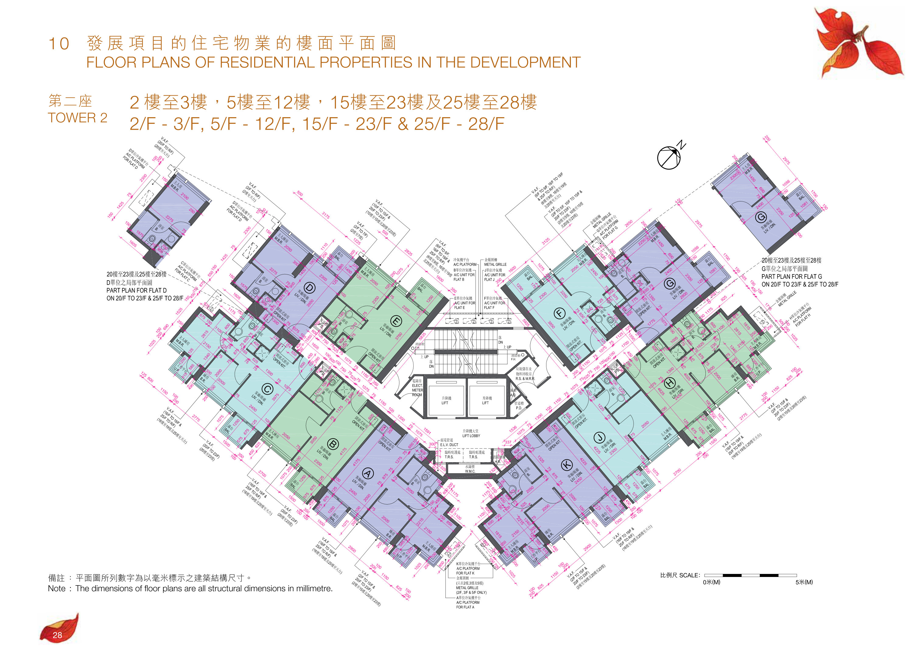 尚悅．嶺 - 蝶翠峰第五期 樓面平面圖