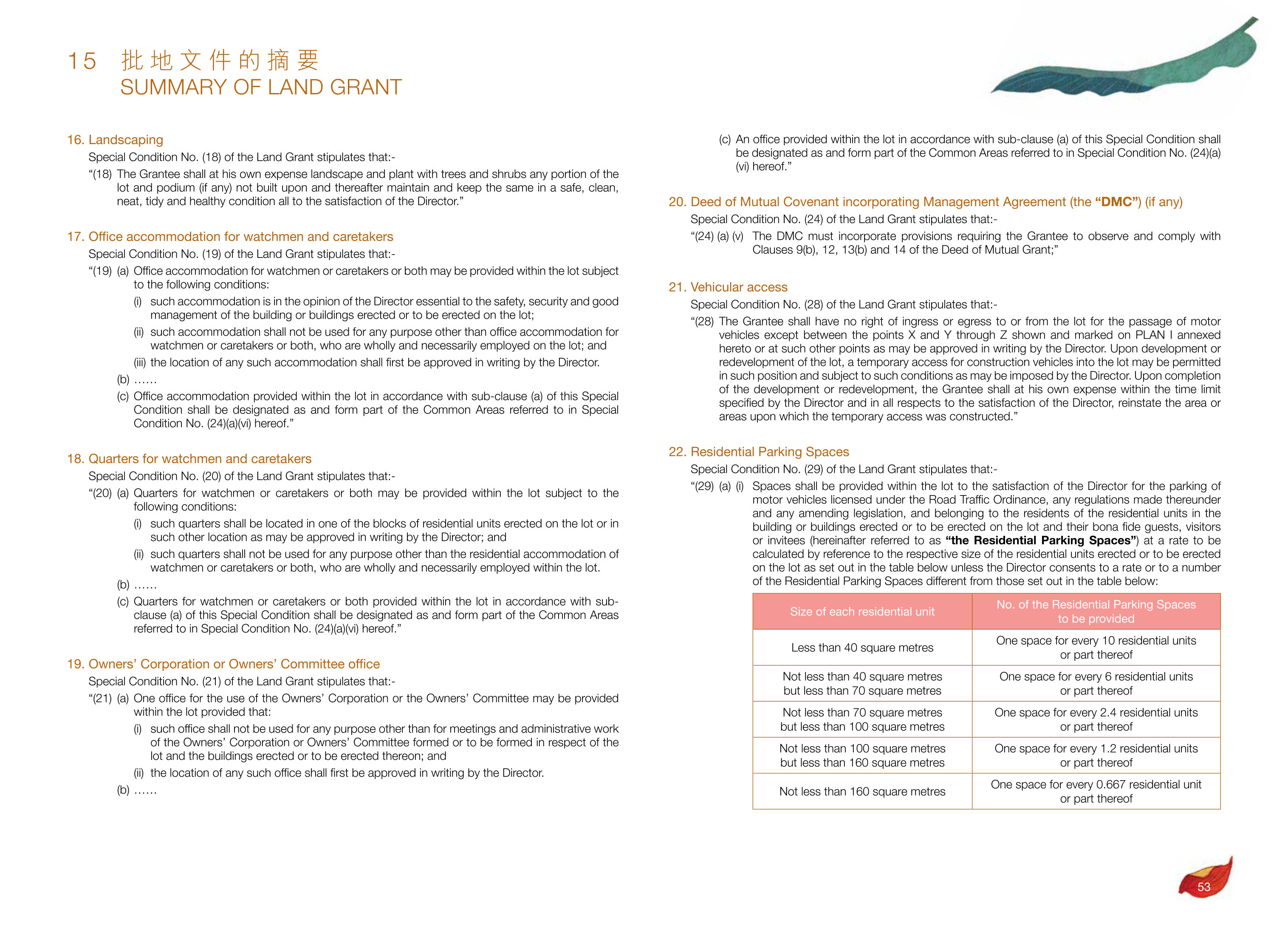 尚悅．嶺 - 蝶翠峰第五期 樓面平面圖