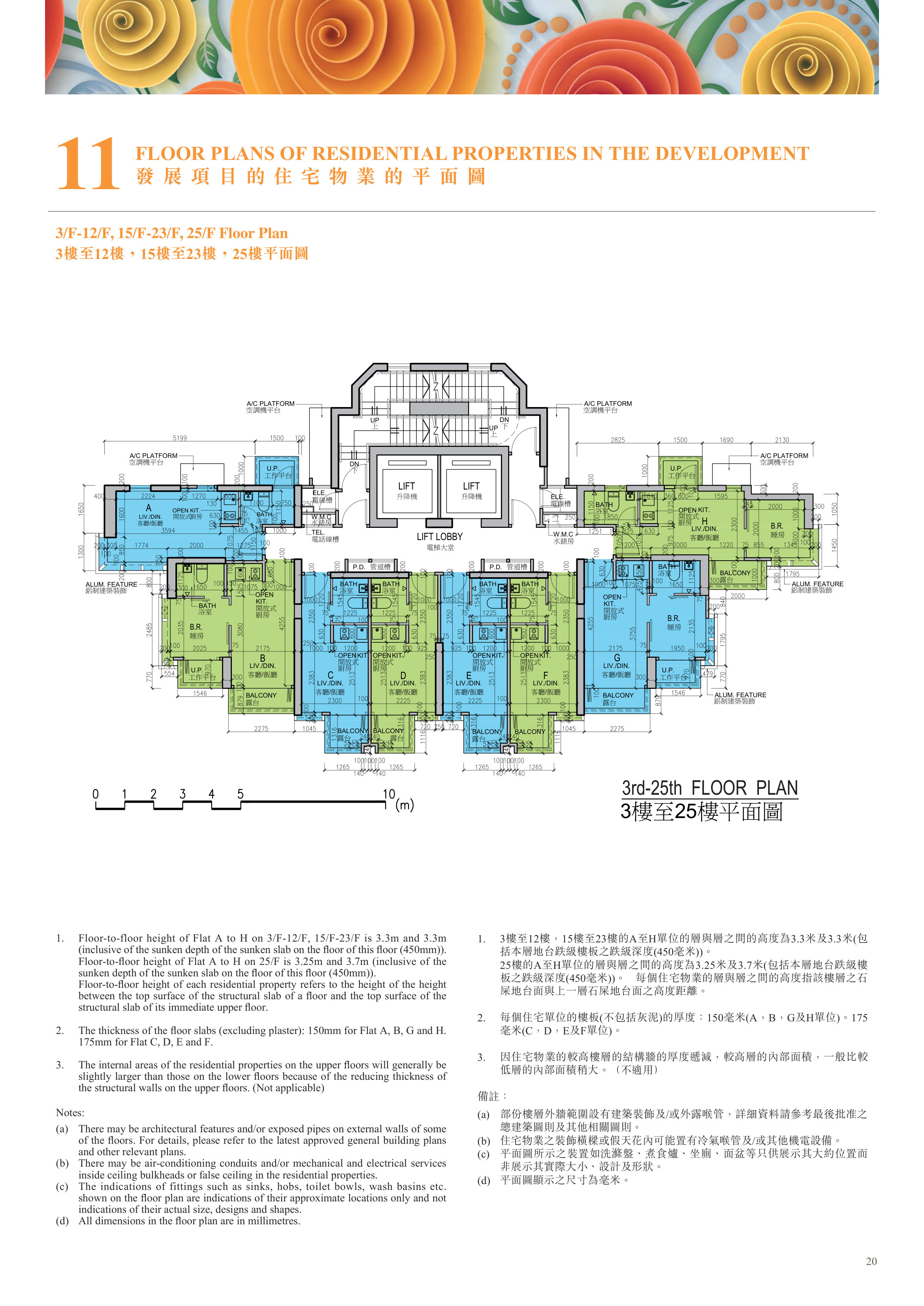 AVA 228 3/F-12/F