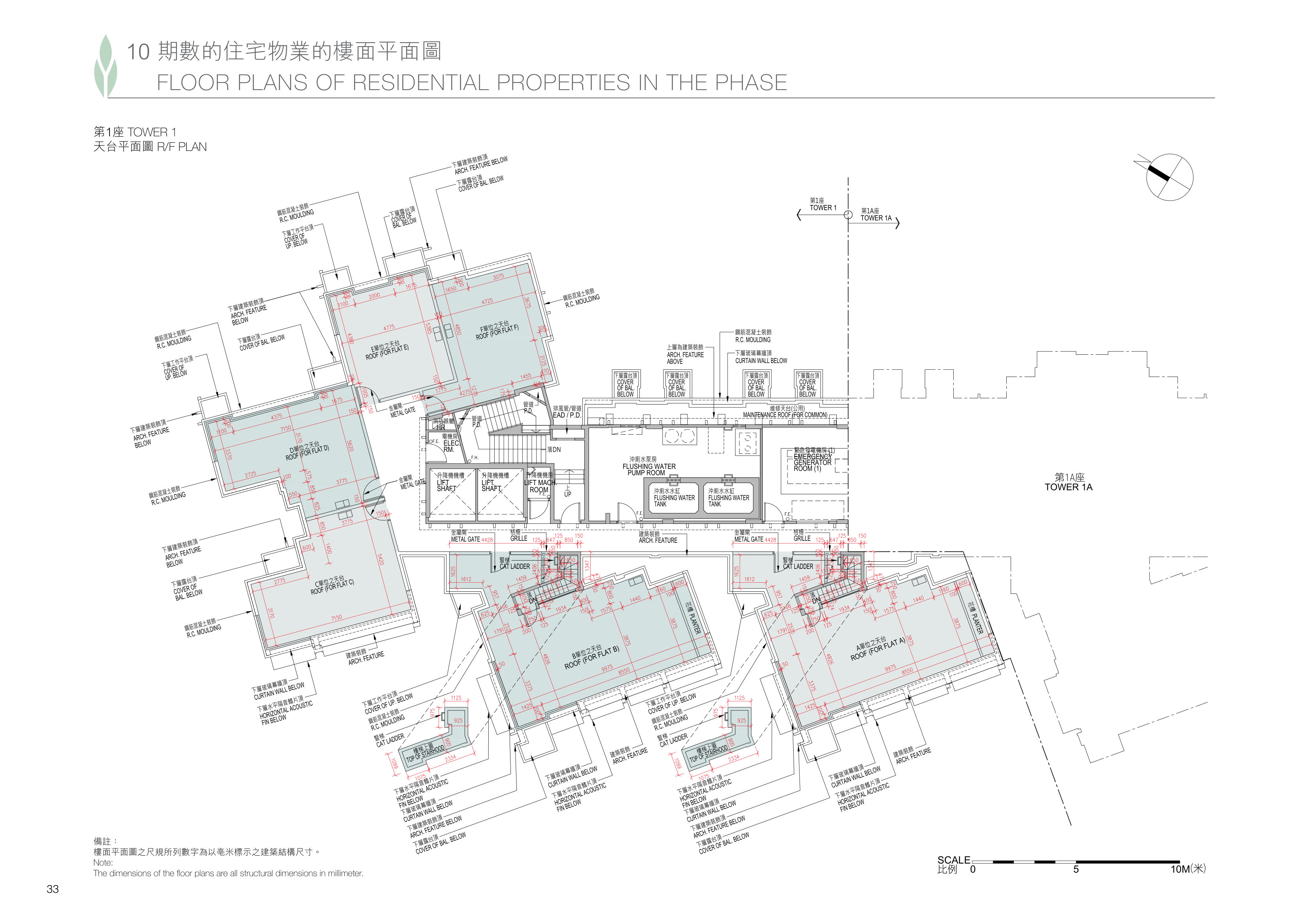 緹岸(在2024年2月19日前稱為恆大‧珺瓏灣) 第1A/1座 ROOF
