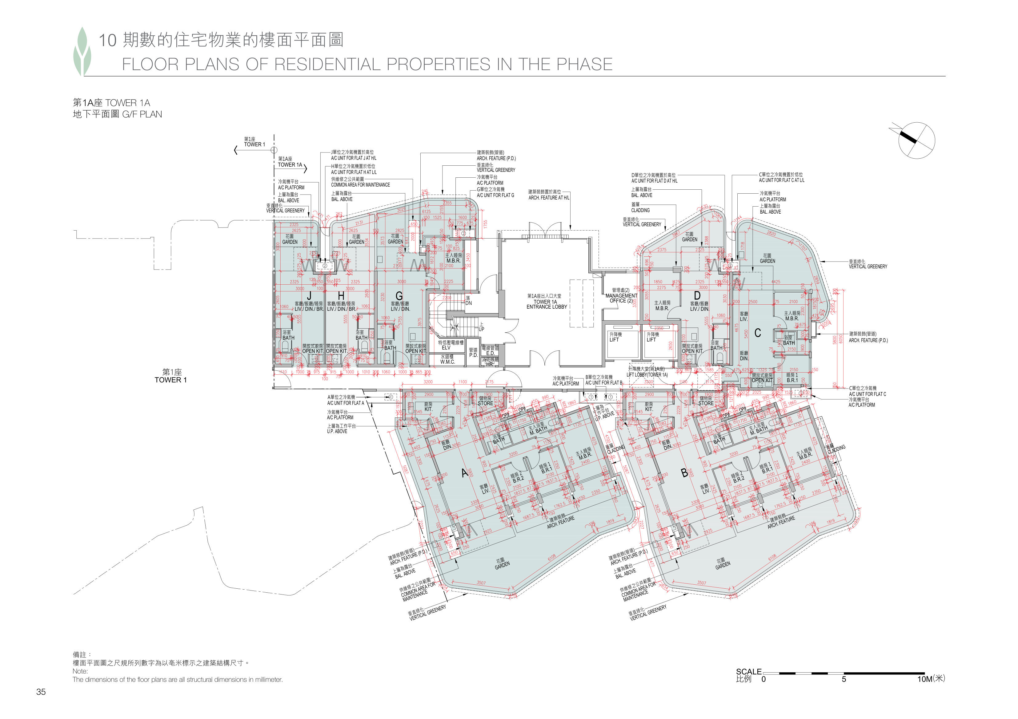 緹岸(在2024年2月19日前稱為恆大‧珺瓏灣) 第1/1A座 地下