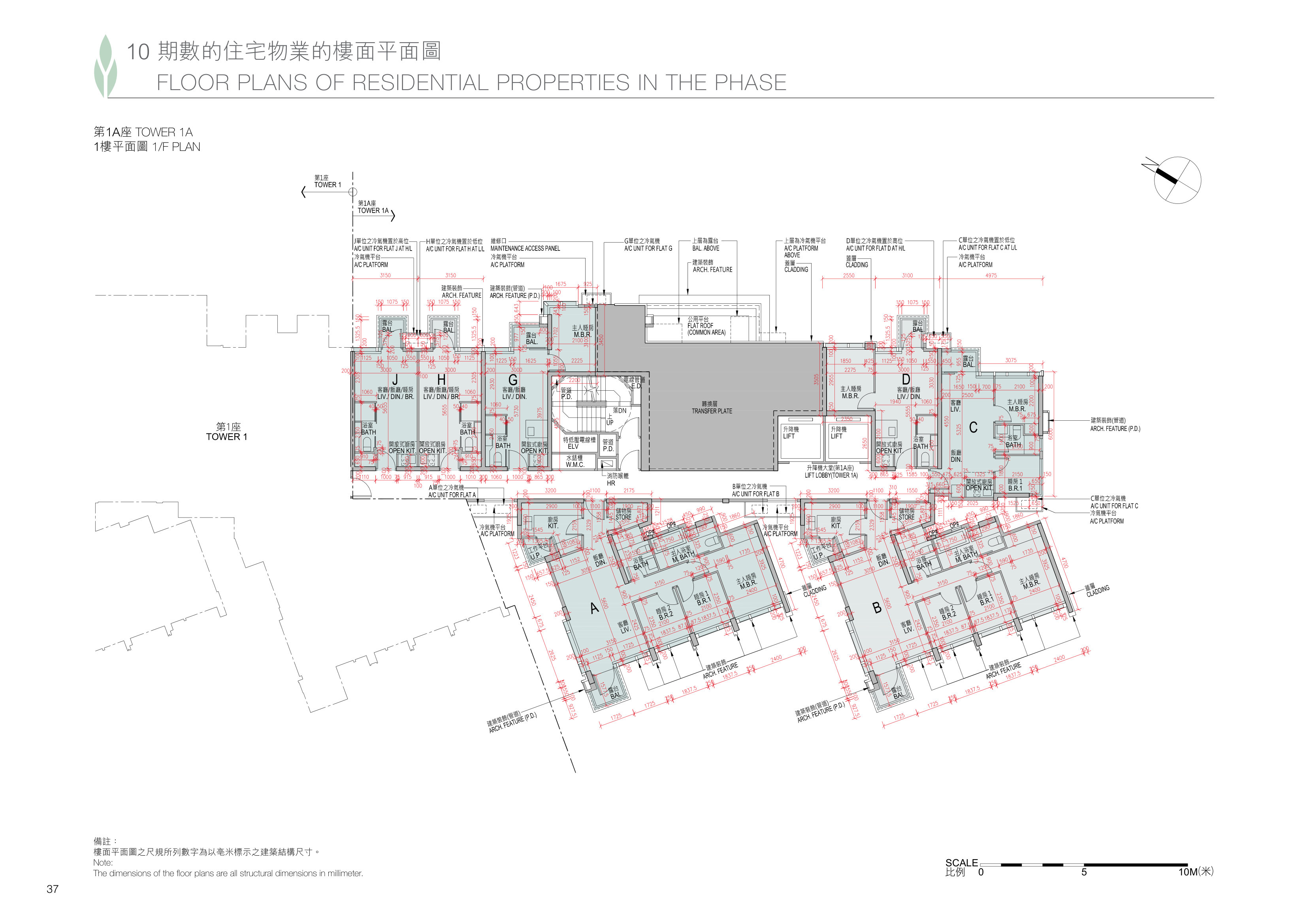 緹岸(在2024年2月19日前稱為恆大‧珺瓏灣) 第1A座 1/F