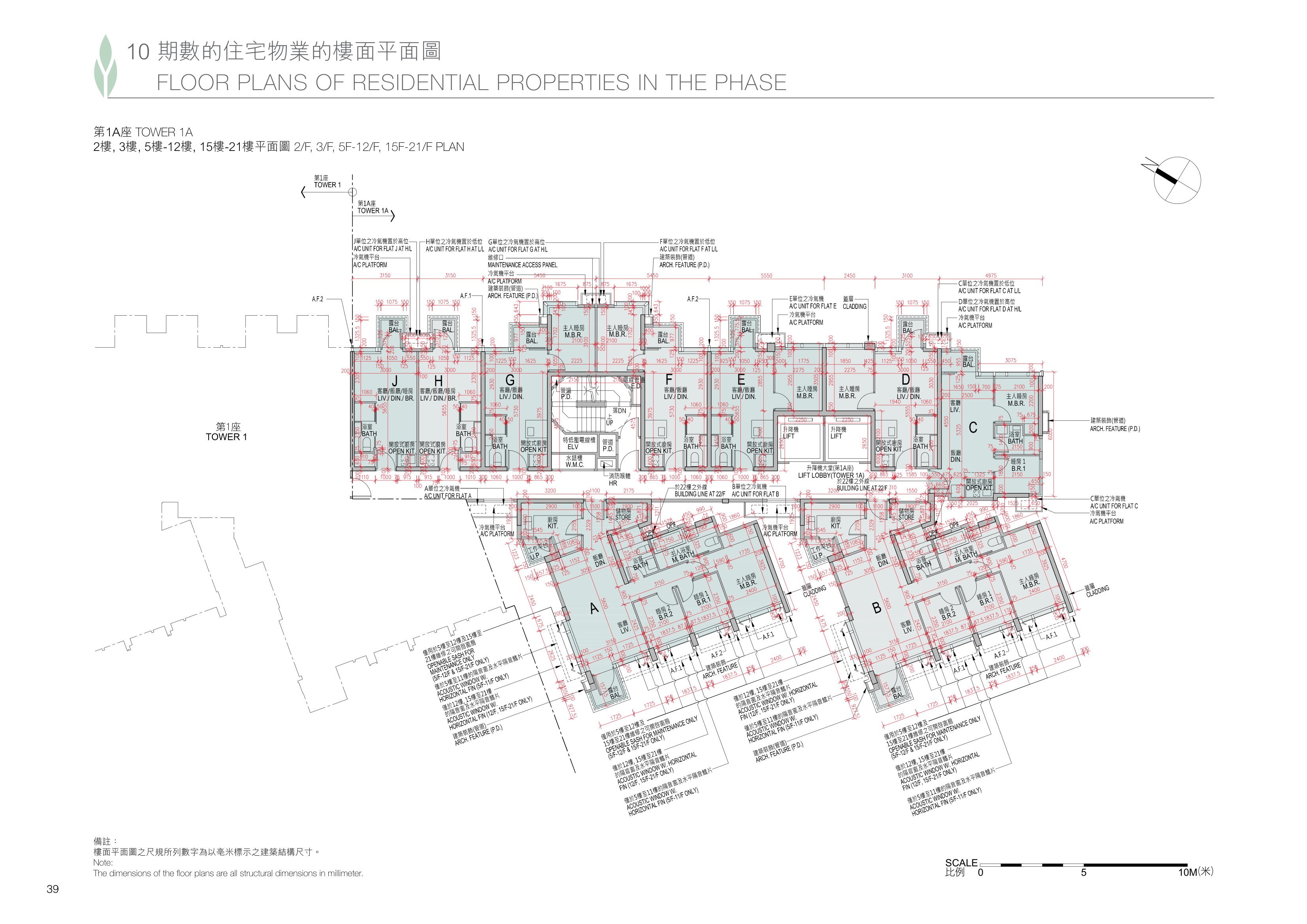 緹岸(在2024年2月19日前稱為恆大‧珺瓏灣) 第1A座 2/F