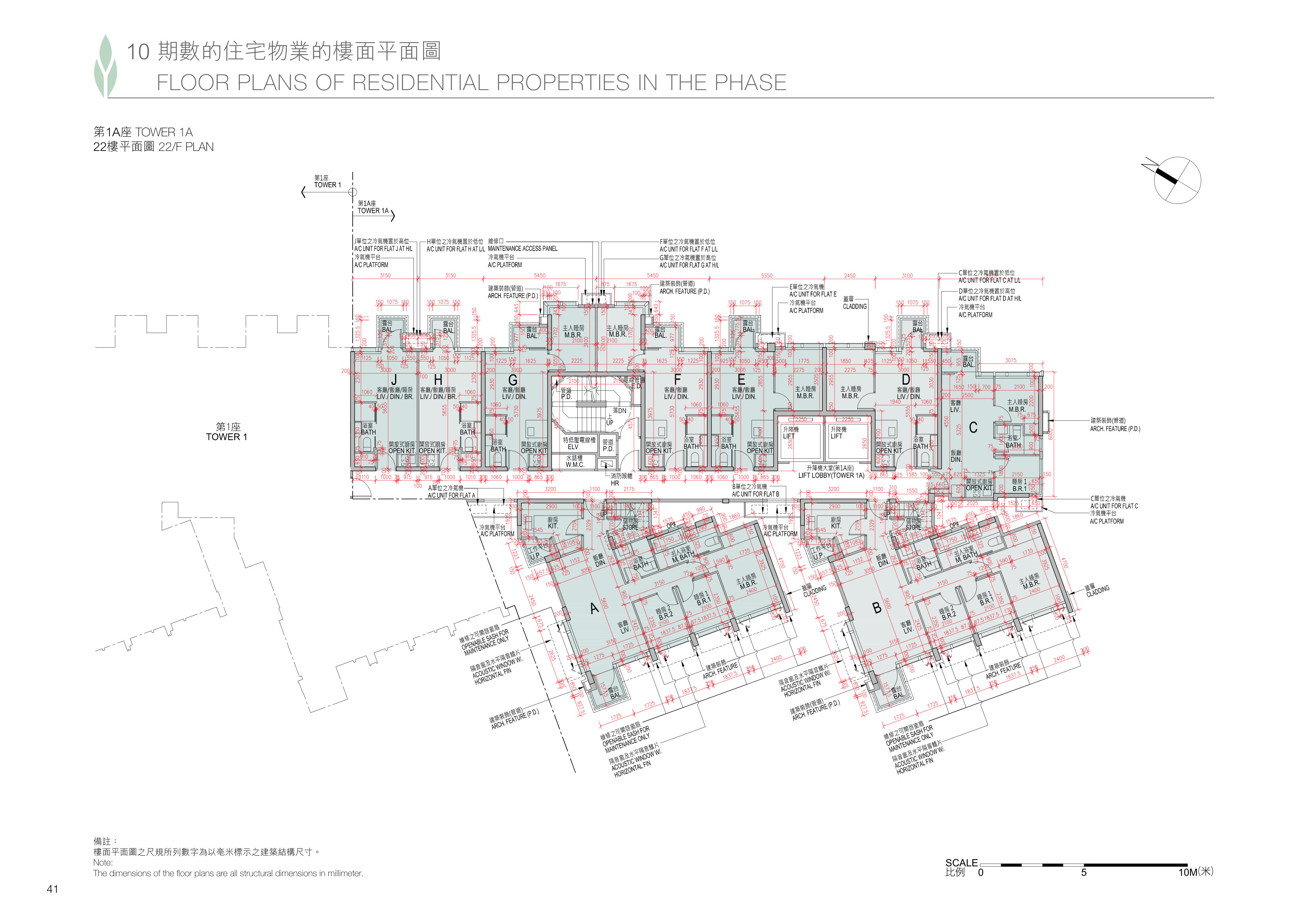 緹岸(在2024年2月19日前稱為恆大‧珺瓏灣) 第1A座 22/F
