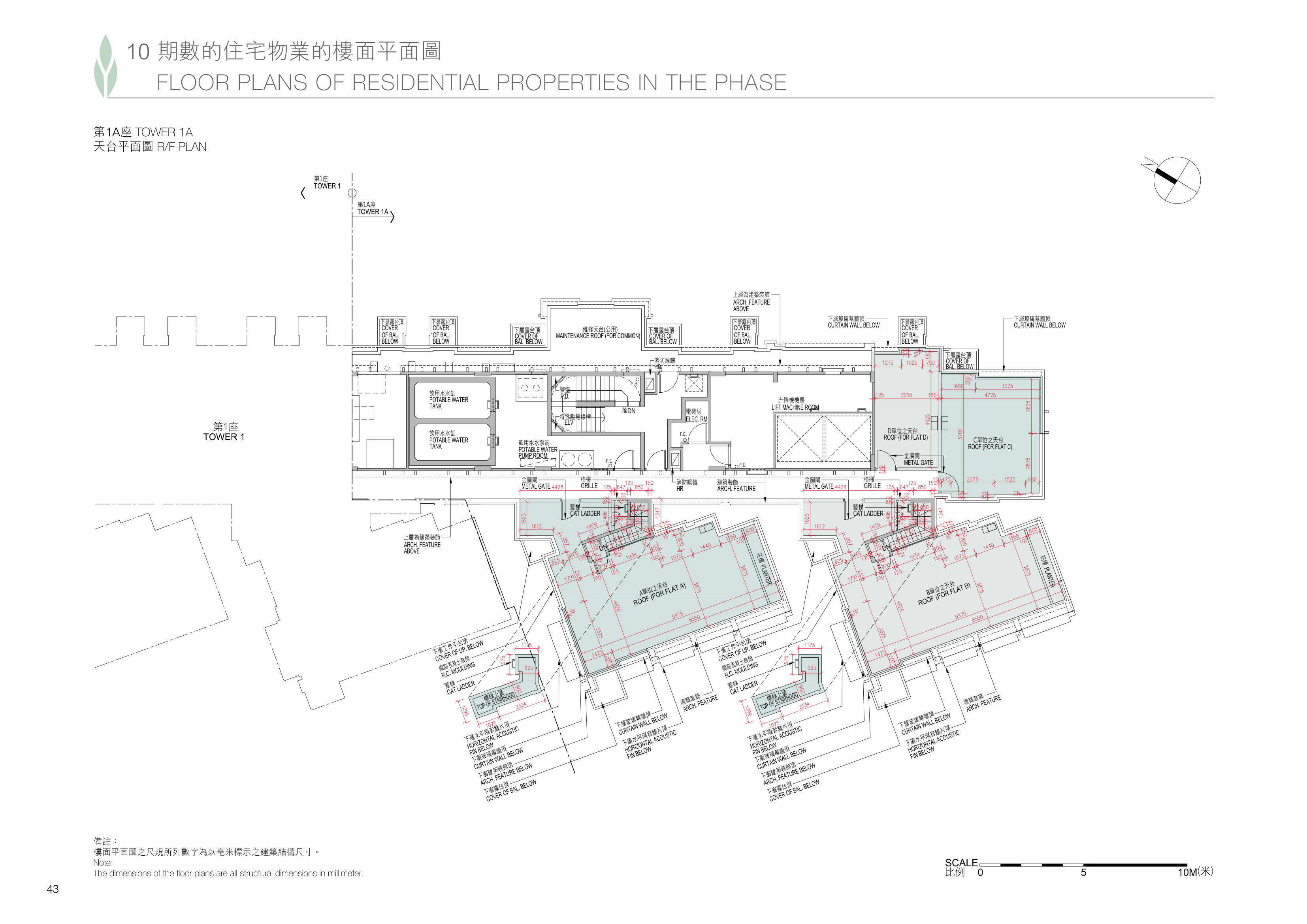 緹岸(在2024年2月19日前稱為恆大‧珺瓏灣) 第1/1A座 ROOF