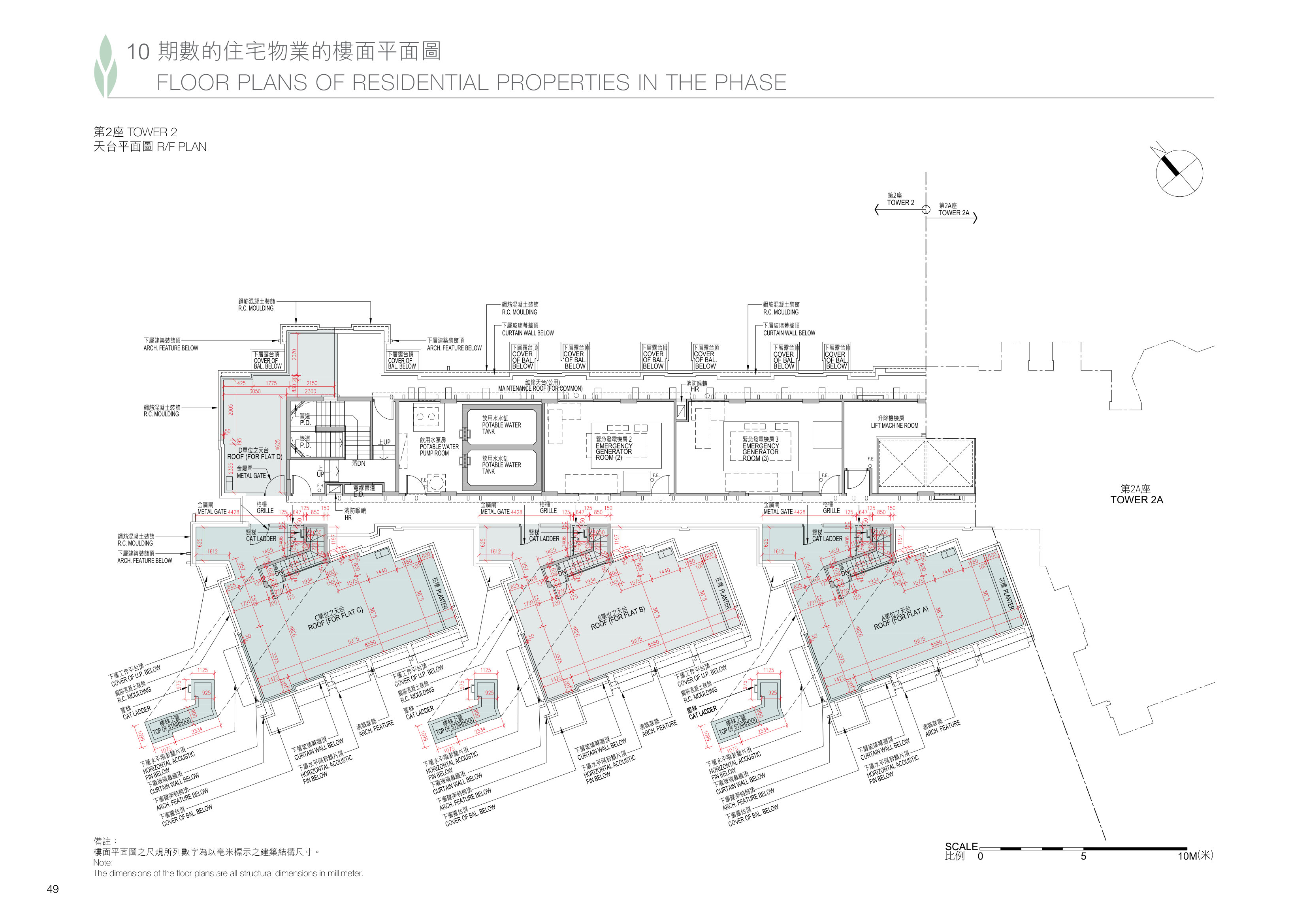 緹岸(在2024年2月19日前稱為恆大‧珺瓏灣) 第2A/2座 天台