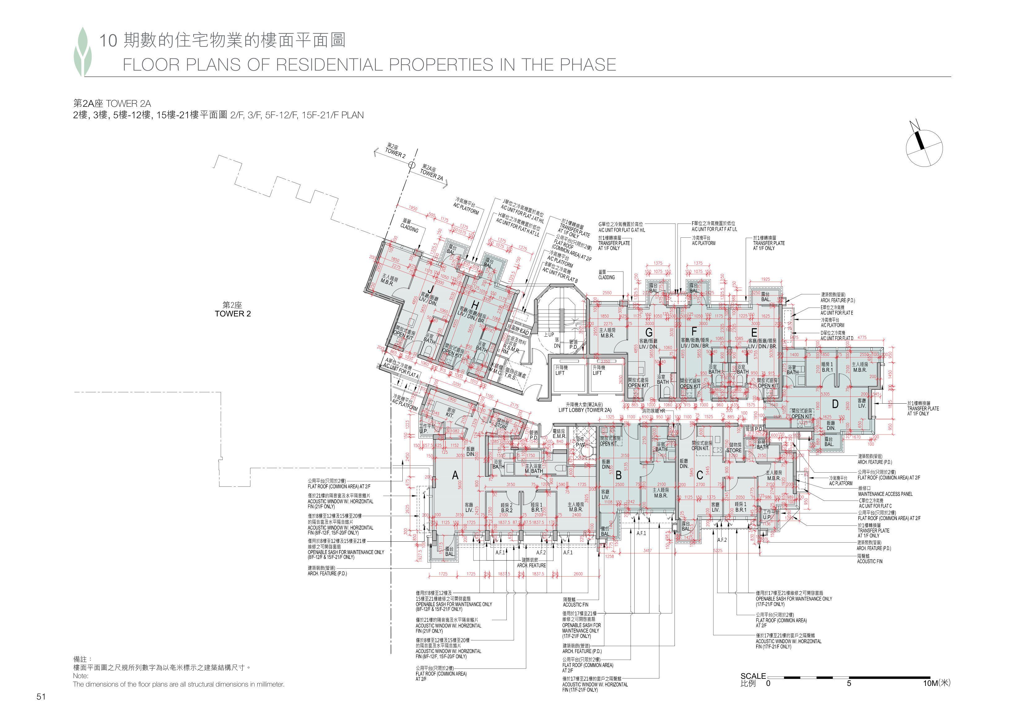 緹岸(在2024年2月19日前稱為恆大‧珺瓏灣) 第2A座 2/F