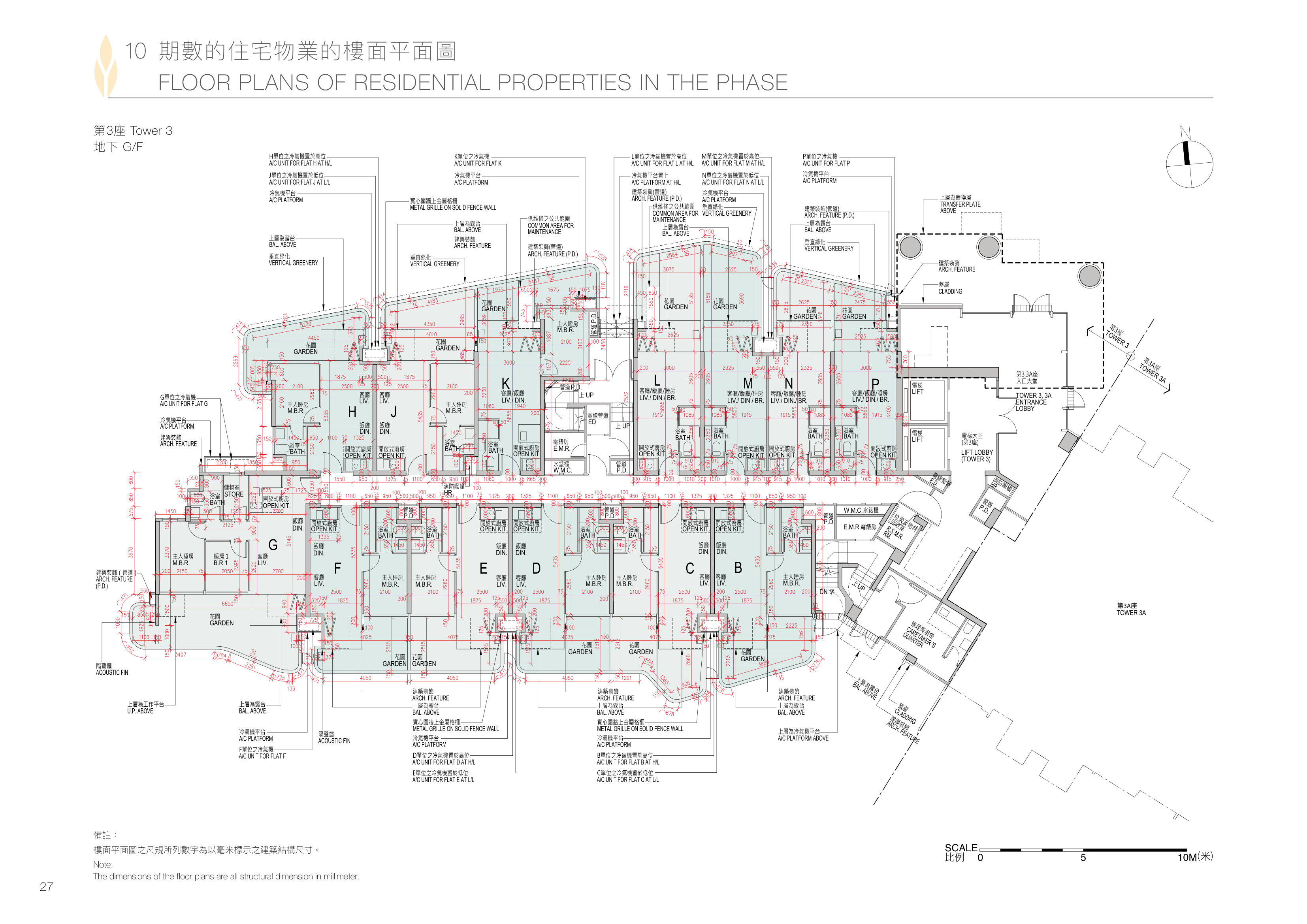 緹岸(在2024年2月19日前稱為恆大‧珺瓏灣) 第3A/3座 地下