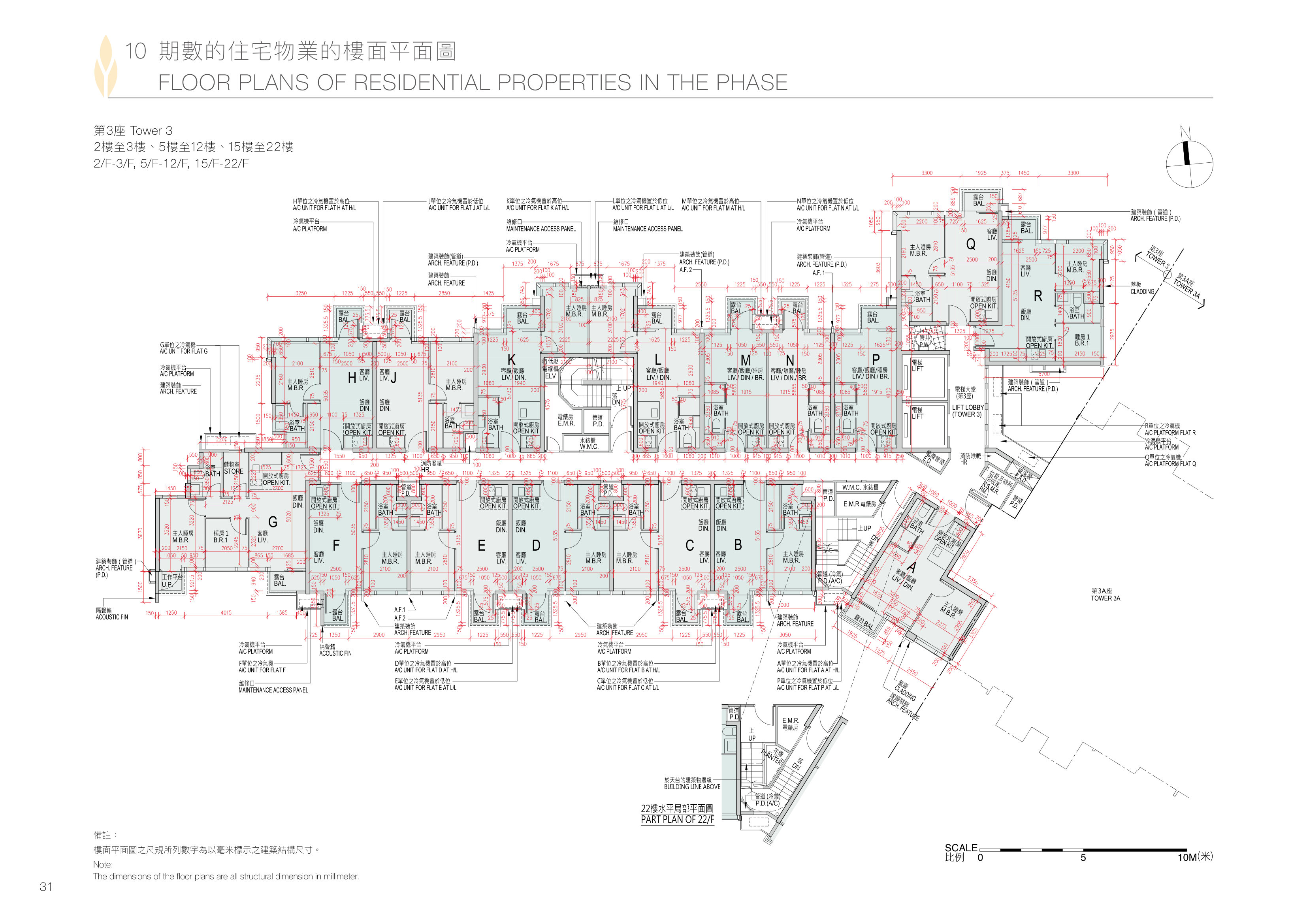 緹岸(在2024年2月19日前稱為恆大‧珺瓏灣) 第3座 2/F-3/F