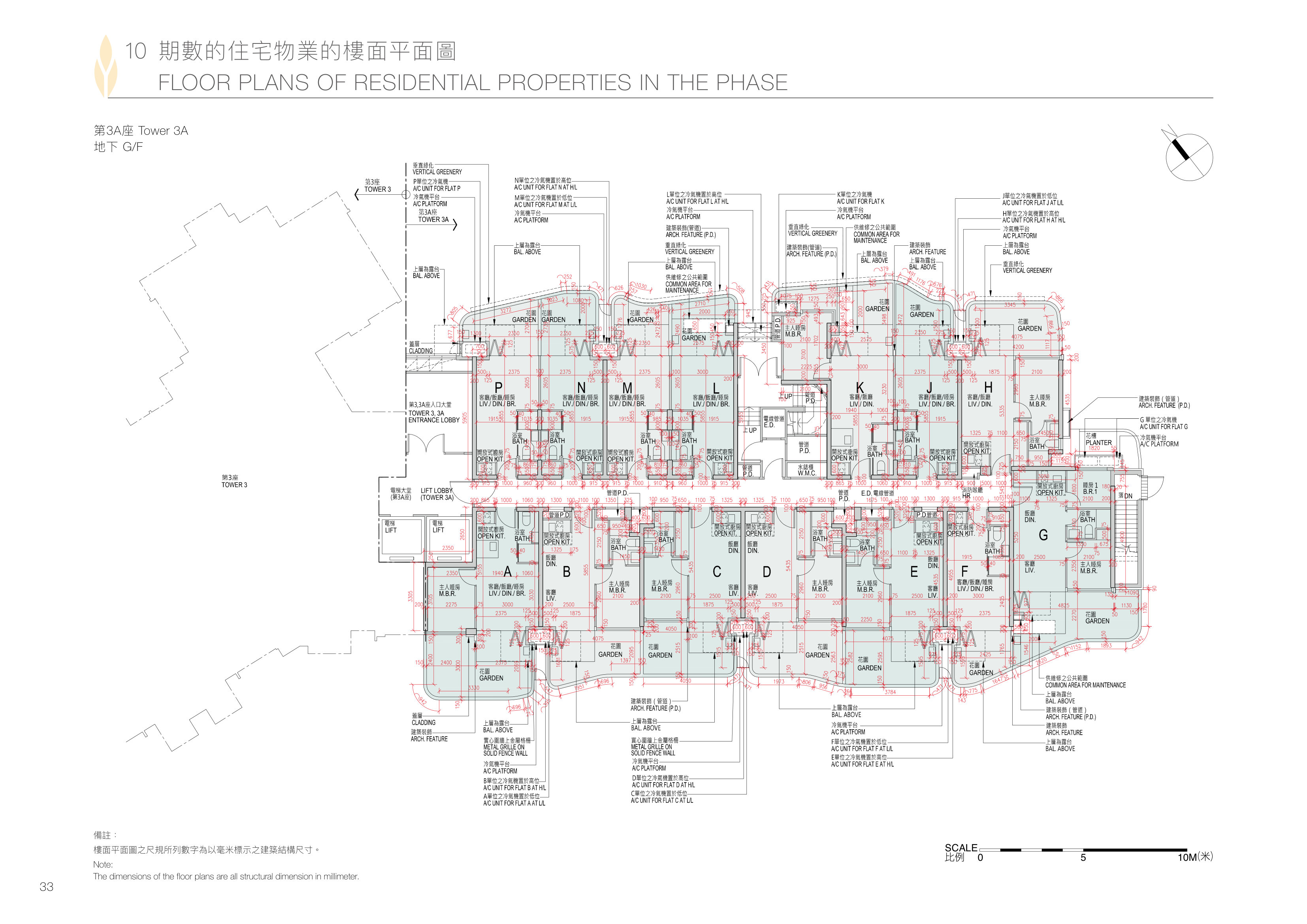 緹岸(在2024年2月19日前稱為恆大‧珺瓏灣) 第3A座 地下