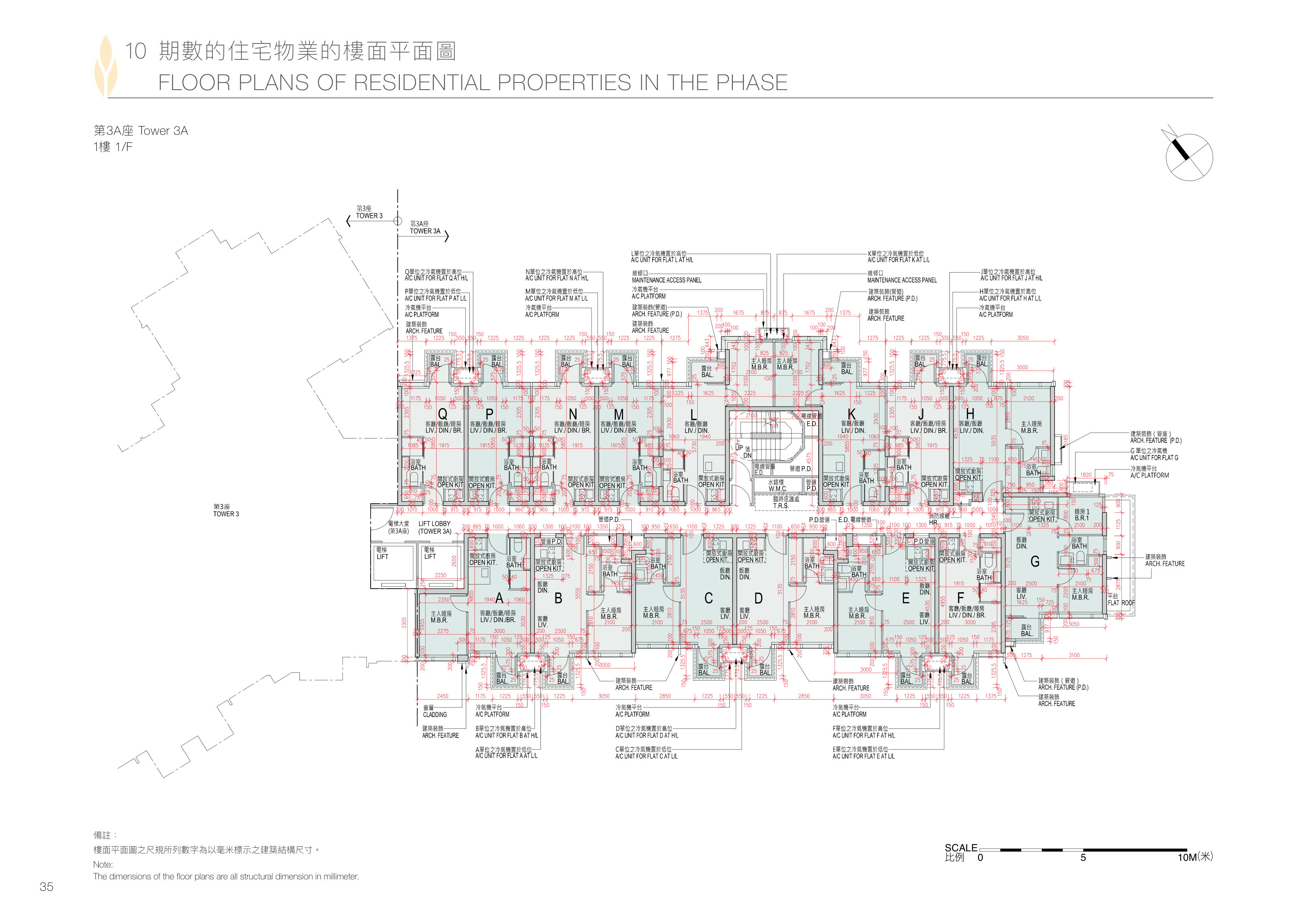 緹岸(在2024年2月19日前稱為恆大‧珺瓏灣) 第3A座 1/F