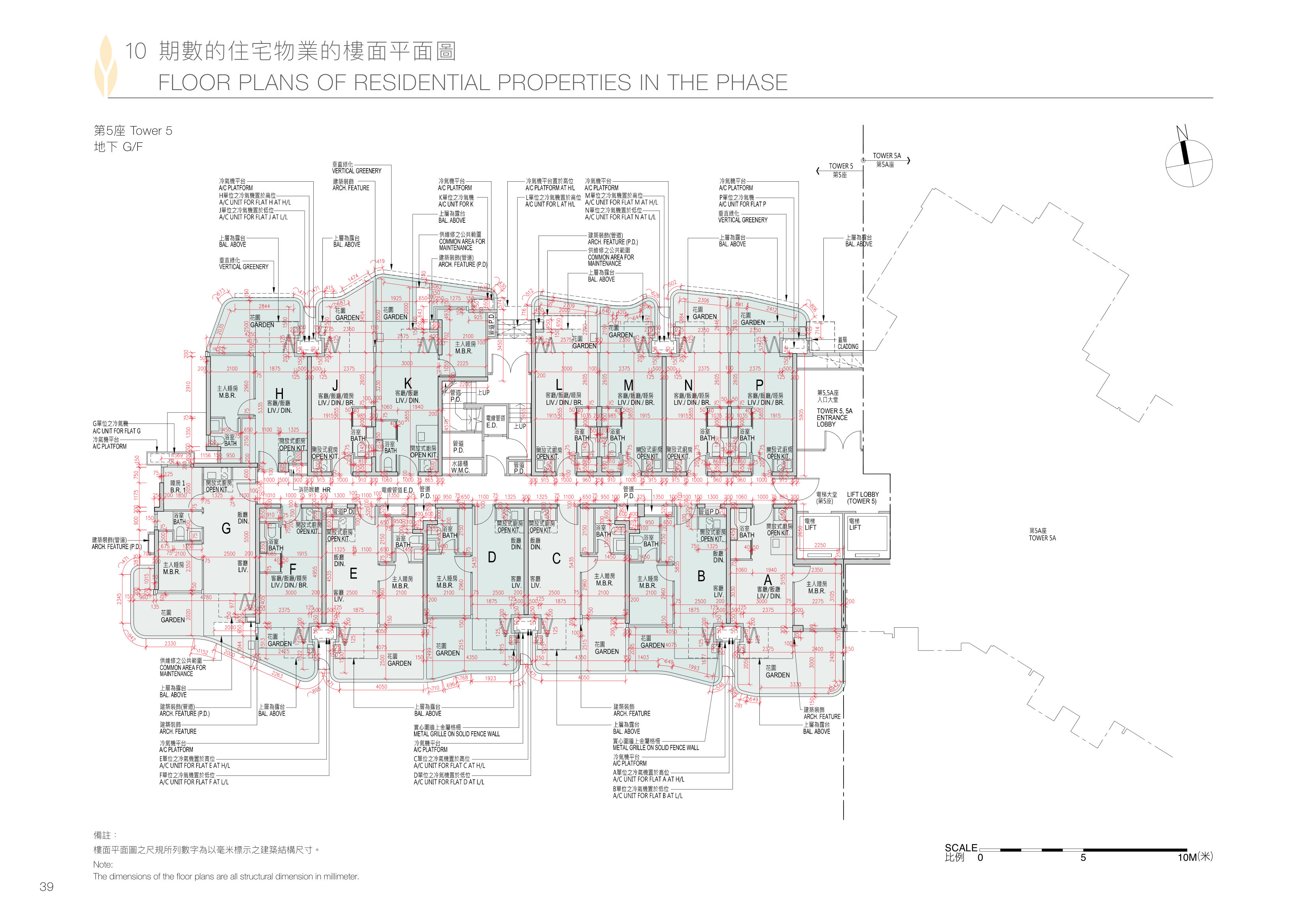 緹岸(在2024年2月19日前稱為恆大‧珺瓏灣) 第5座 地下