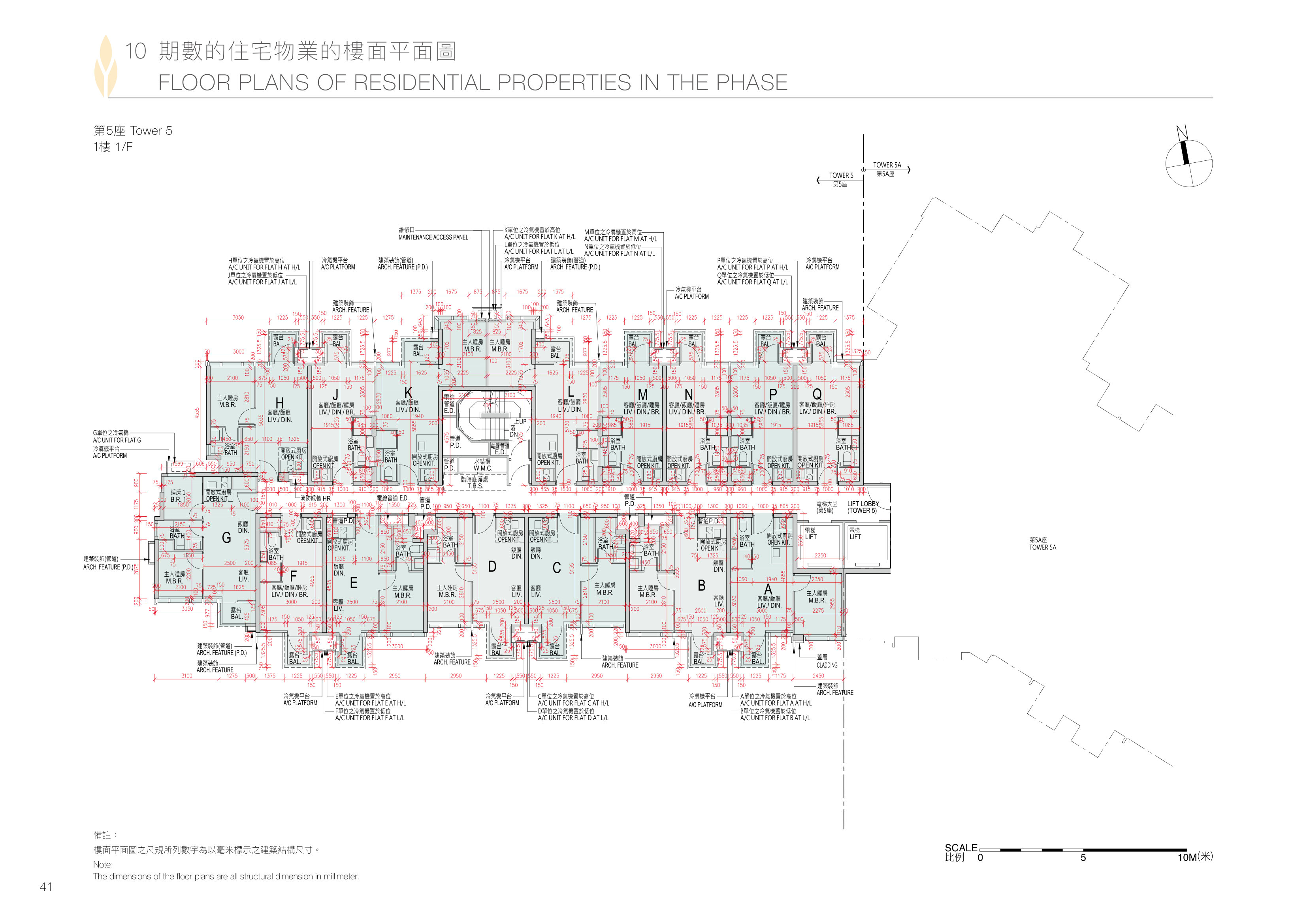 緹岸(在2024年2月19日前稱為恆大‧珺瓏灣) 第5座 1/F