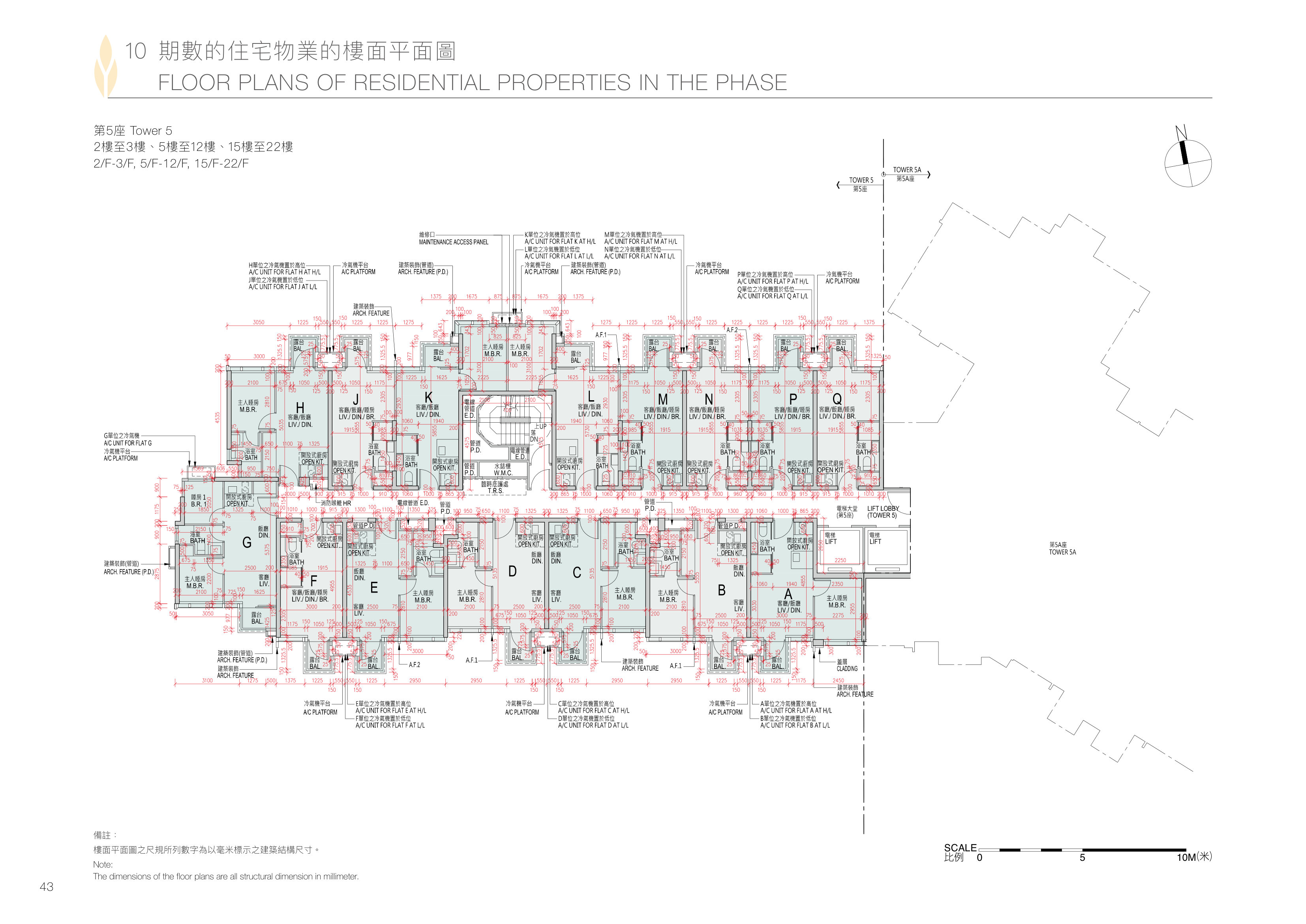 緹岸(在2024年2月19日前稱為恆大‧珺瓏灣) 第5座 2/F-3/F