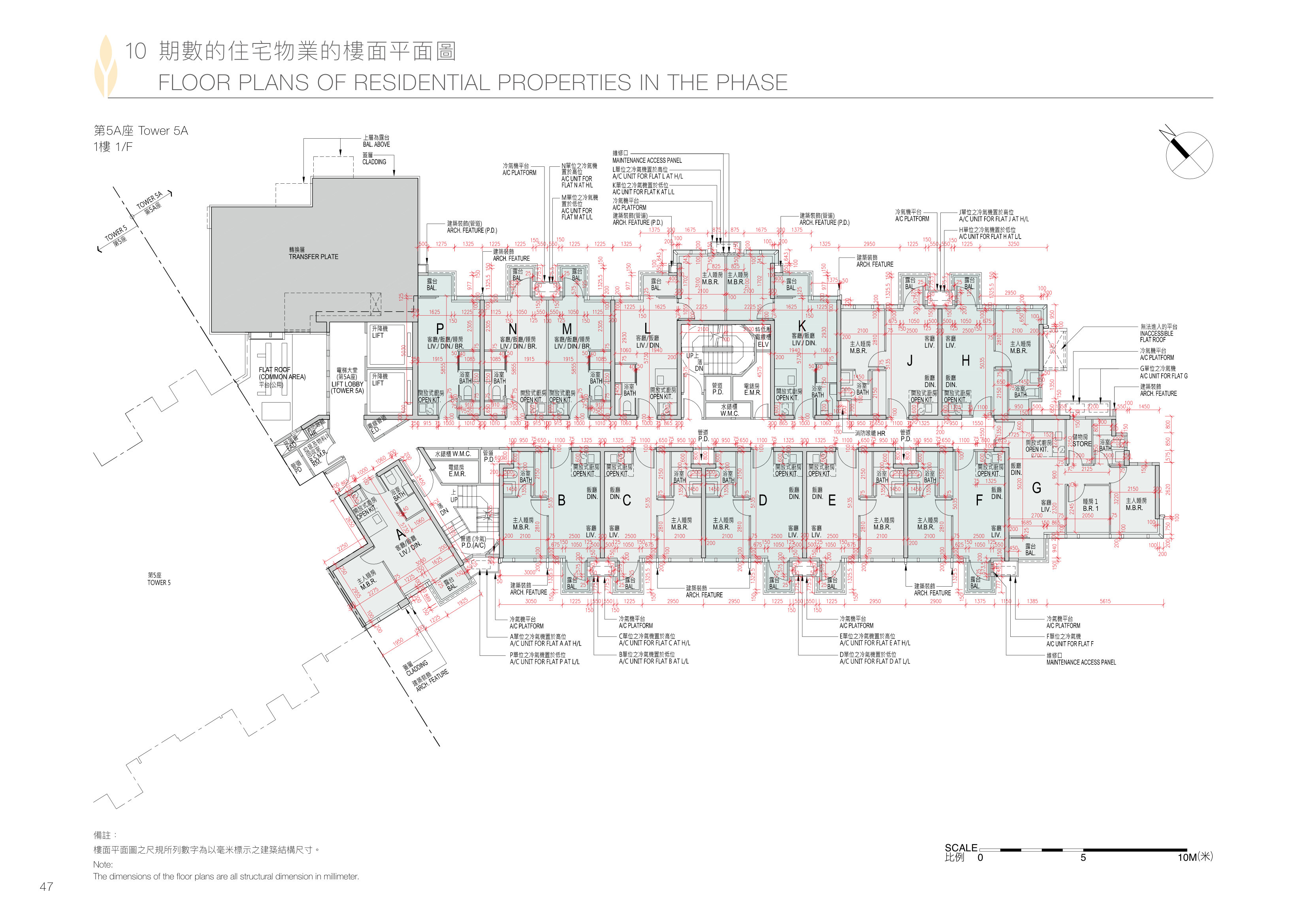 緹岸(在2024年2月19日前稱為恆大‧珺瓏灣) 第5A座 1/F