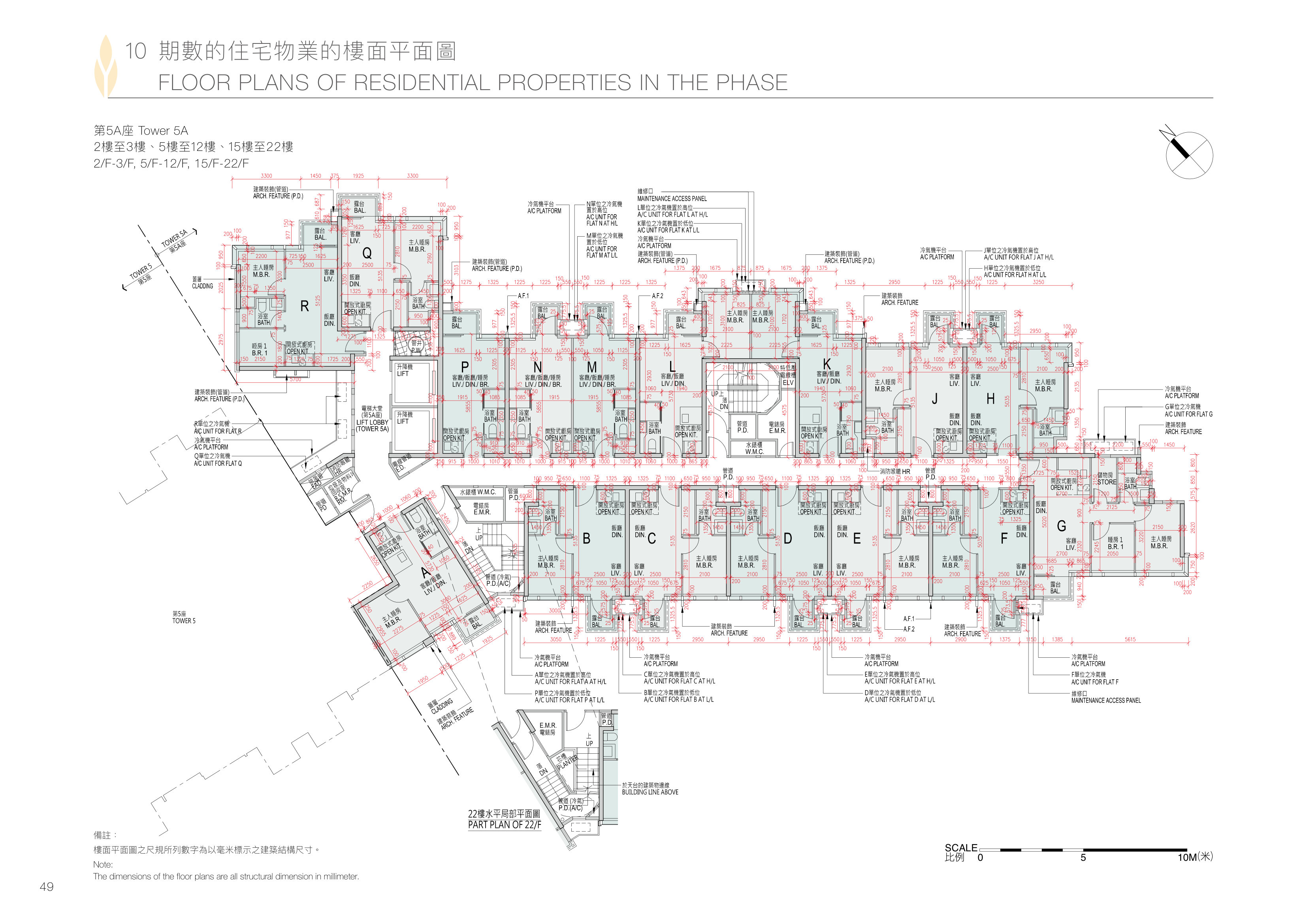 緹岸(在2024年2月19日前稱為恆大‧珺瓏灣) 第5A座 2/F-3/F