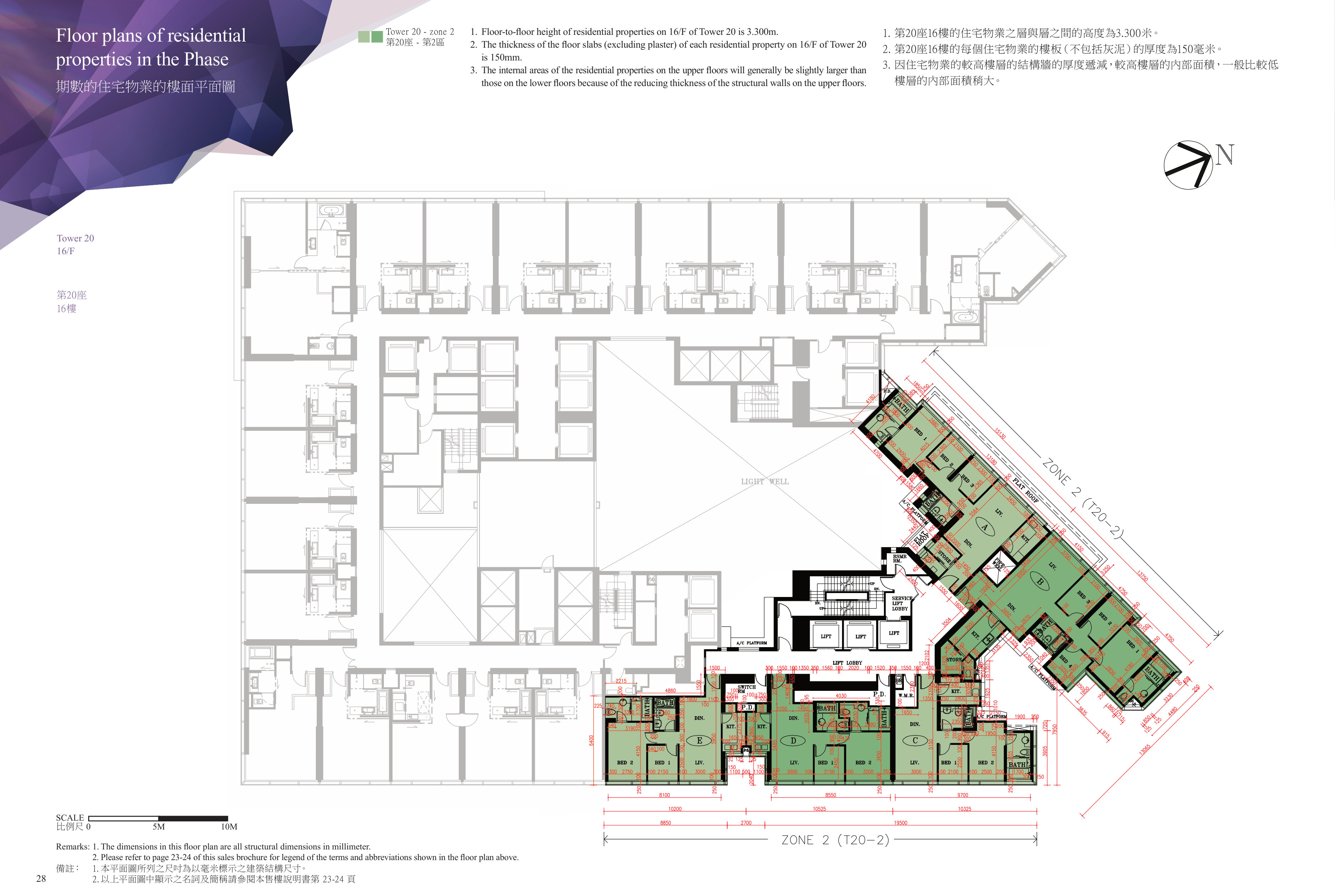 九龍站發展項目 第20座 16/F