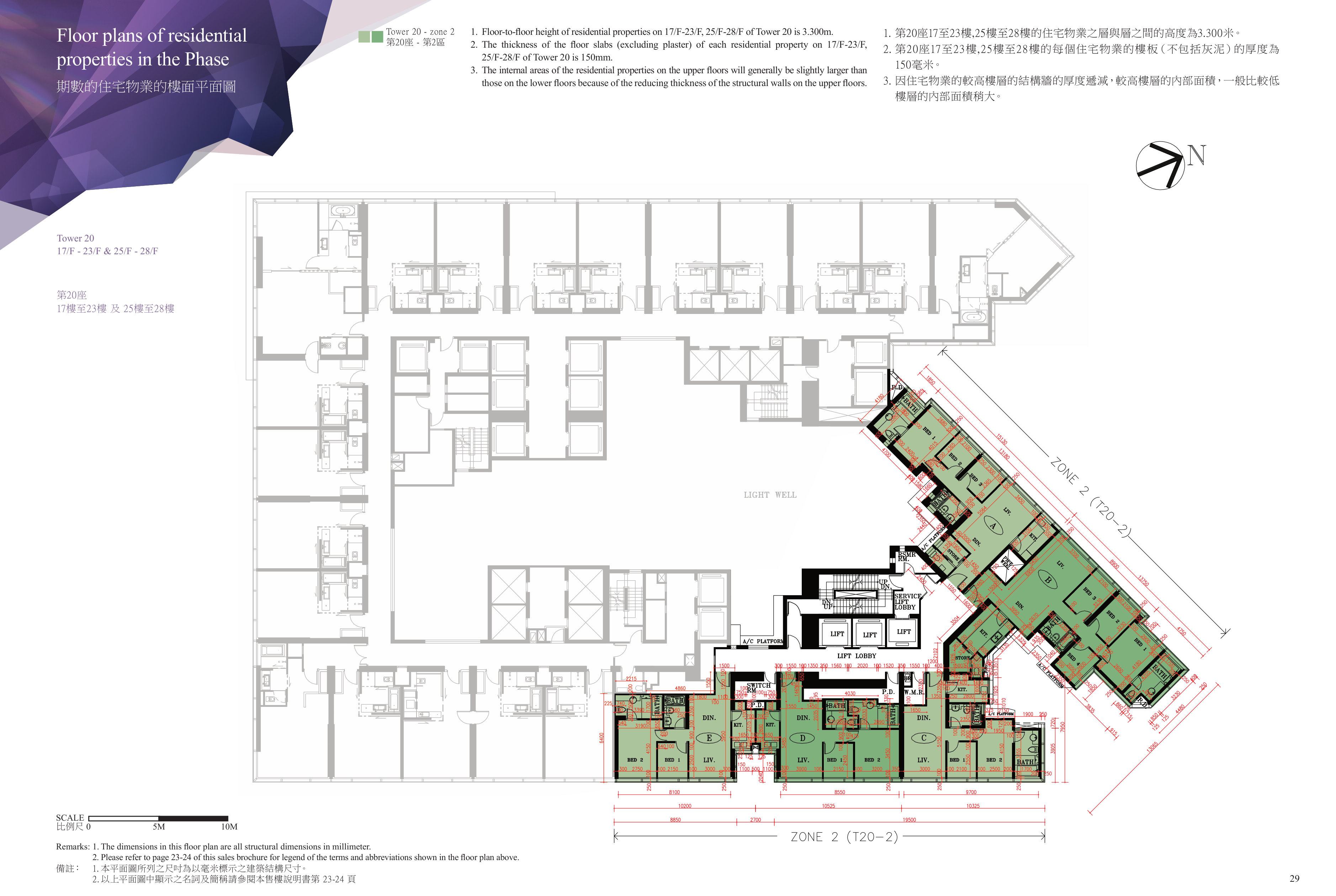 九龍站發展項目 第20座 17/F-23/F