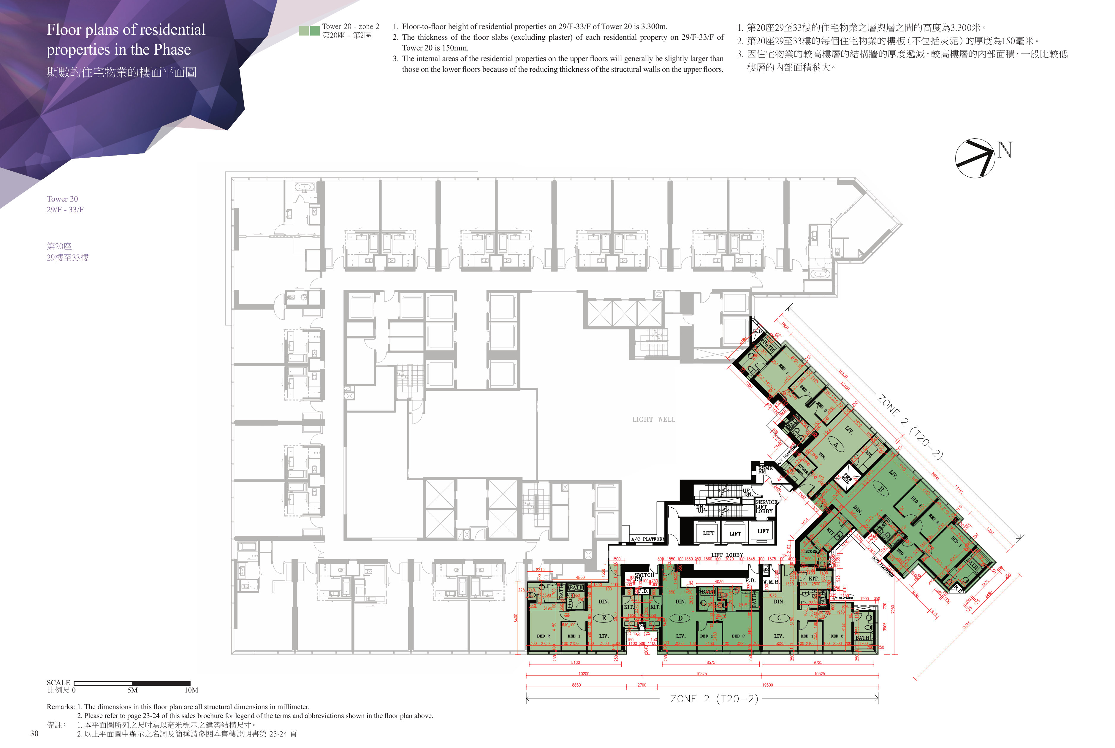 九龍站發展項目 第20座 29/F-33/F