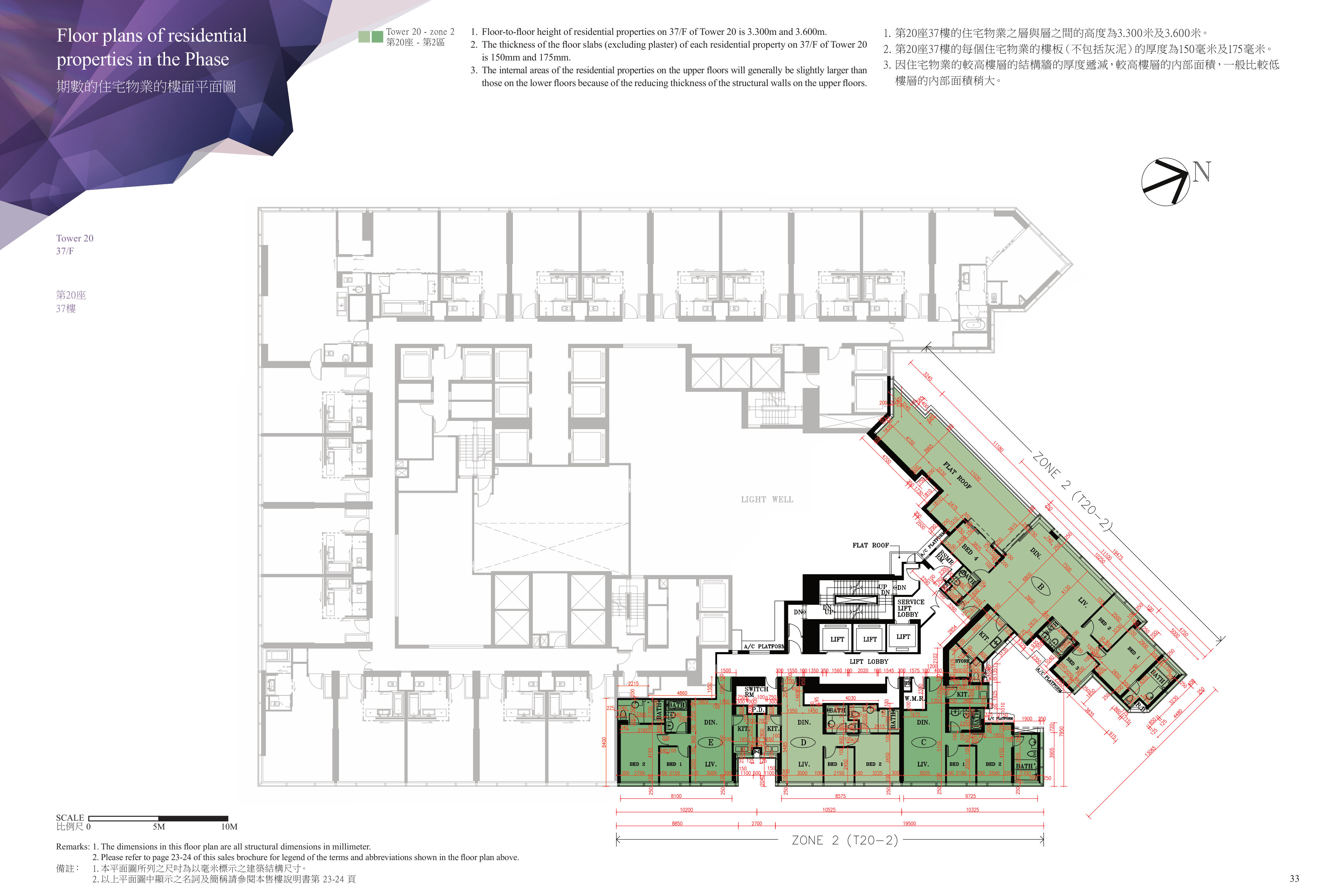 九龍站發展項目 第20座 37/F