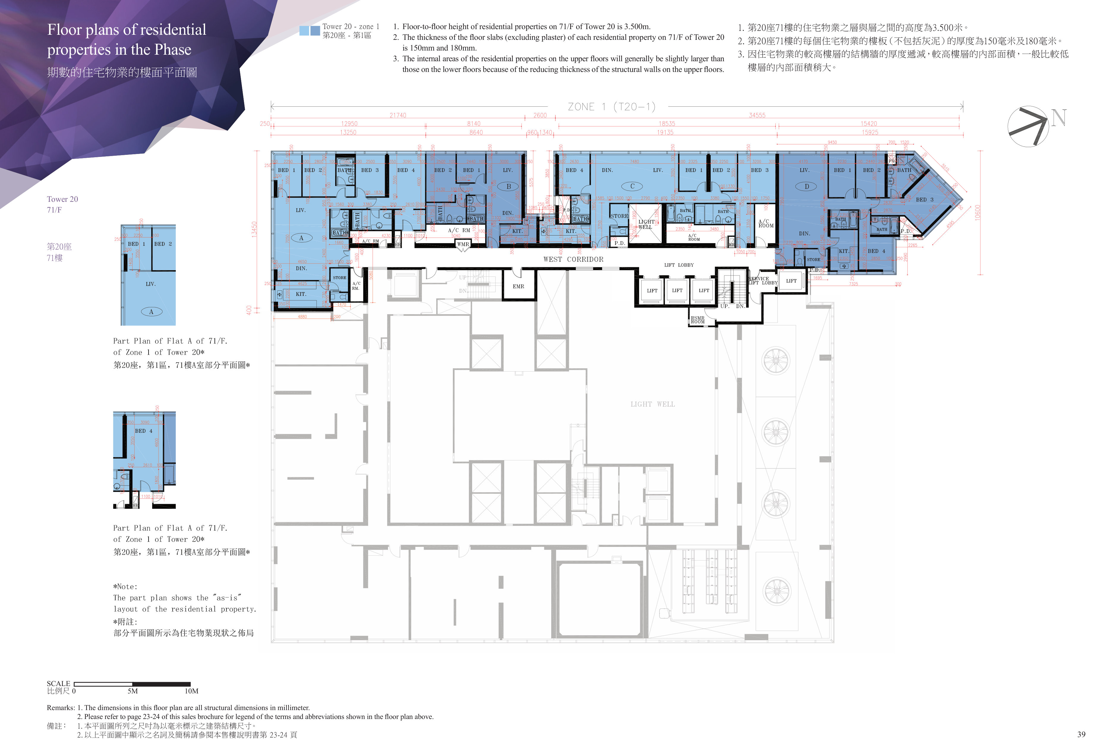 九龍站發展項目 第20座 71/F