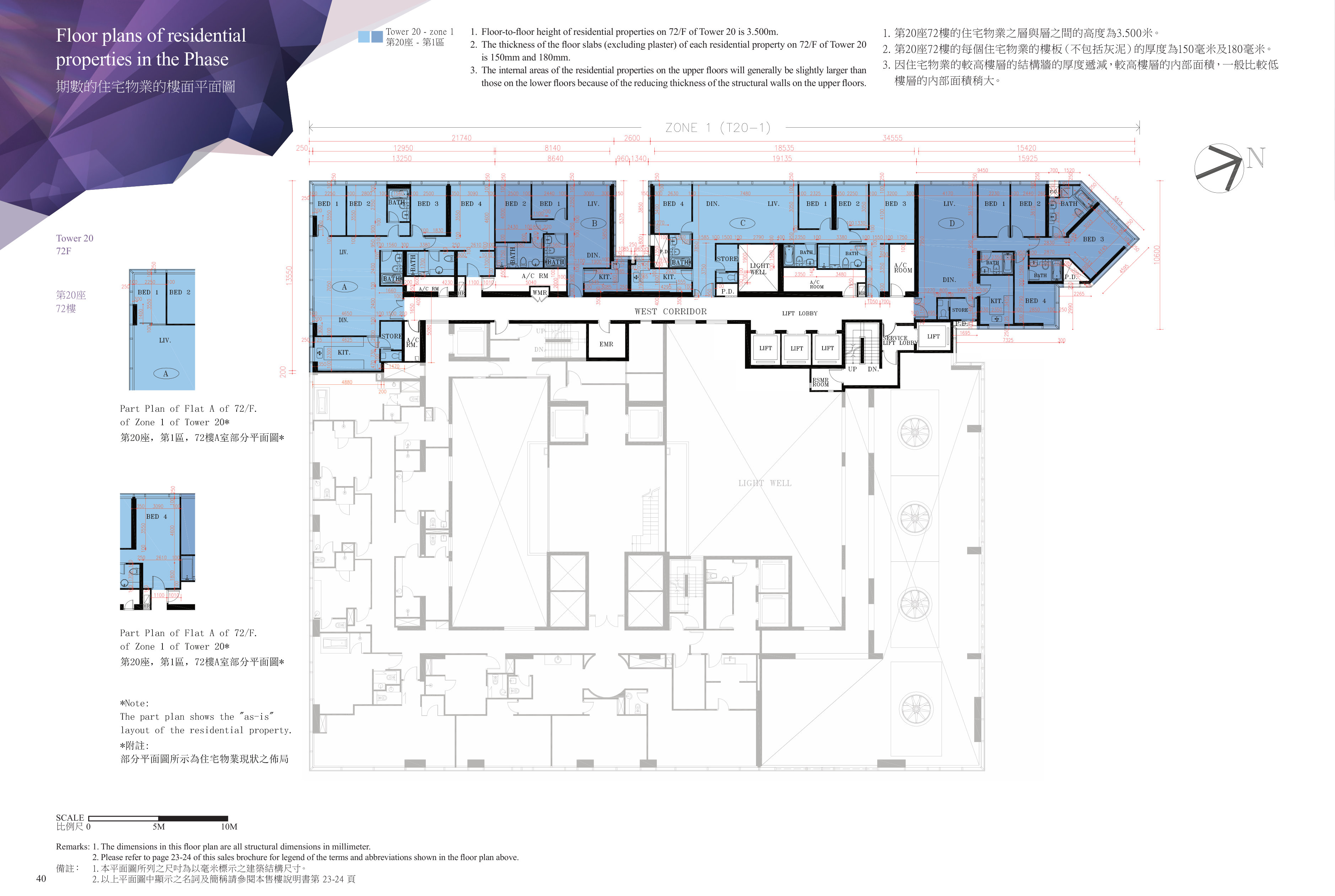 九龍站發展項目 第20座 72/F