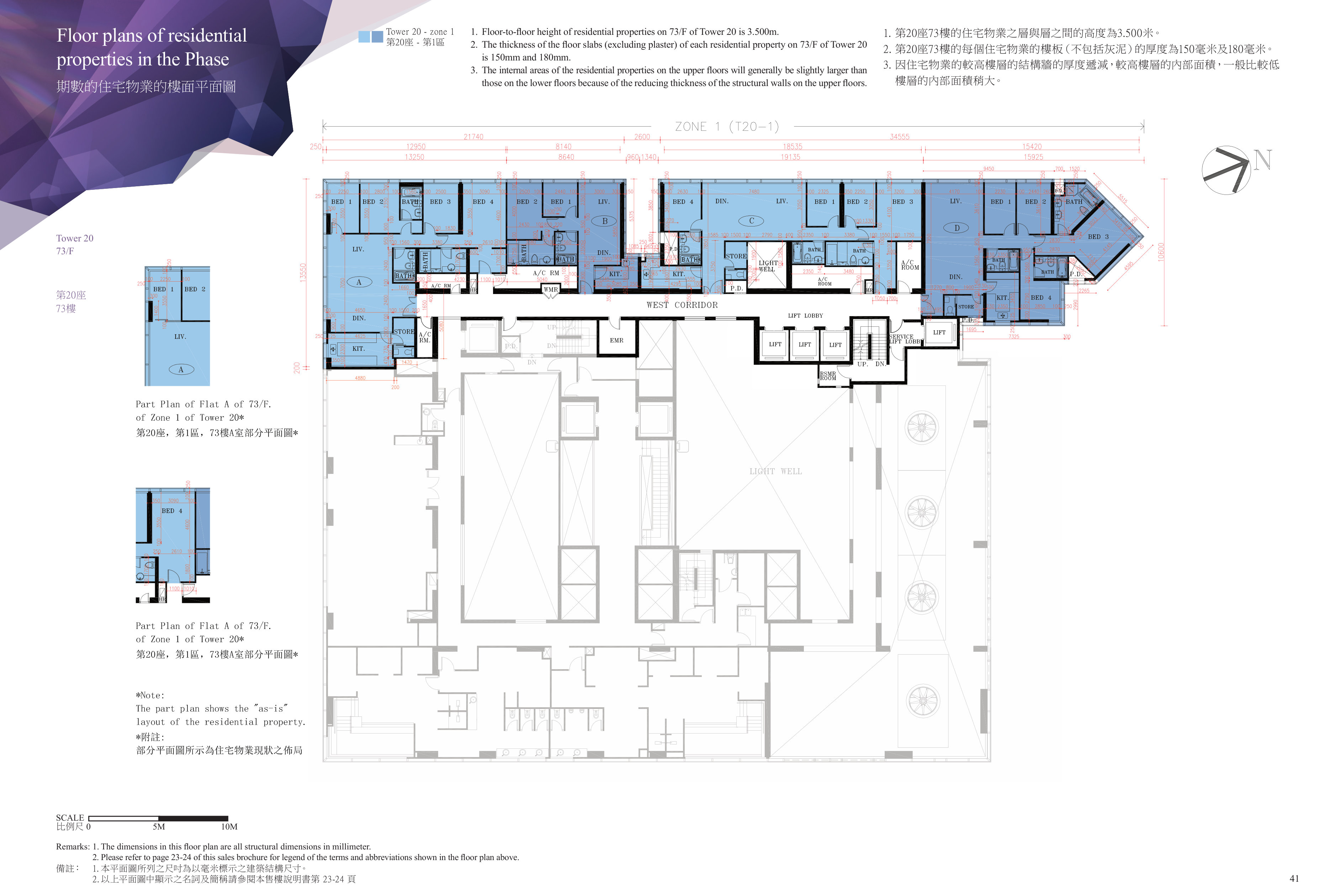 九龍站發展項目 第20座 73/F