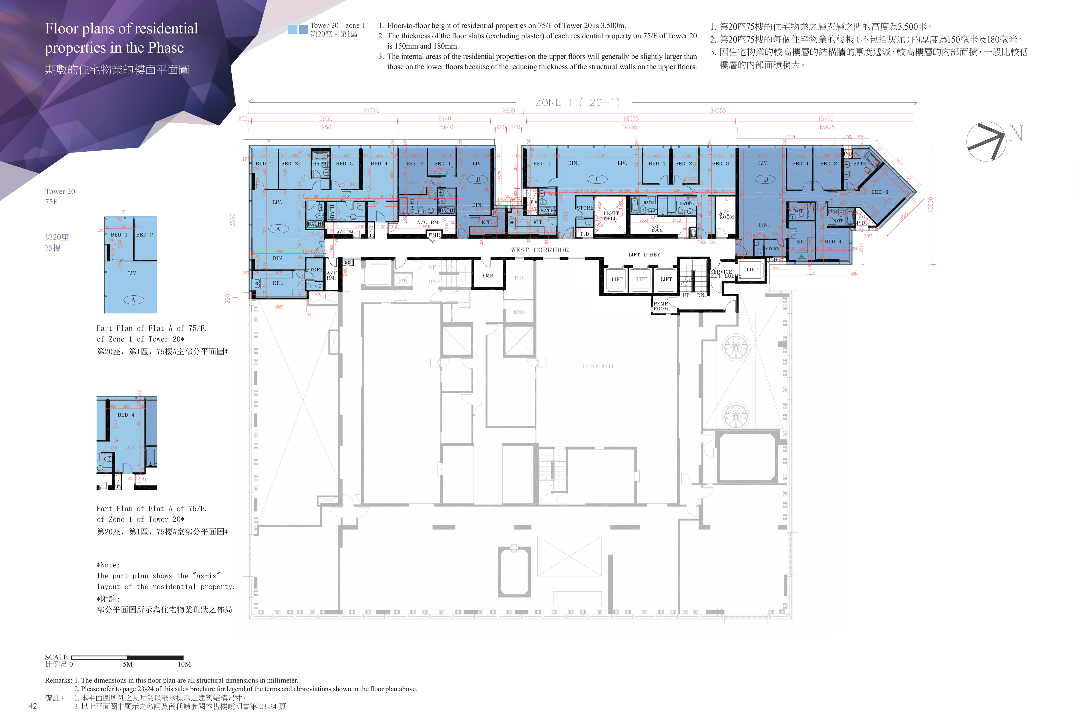 九龍站發展項目 第20座 75/F