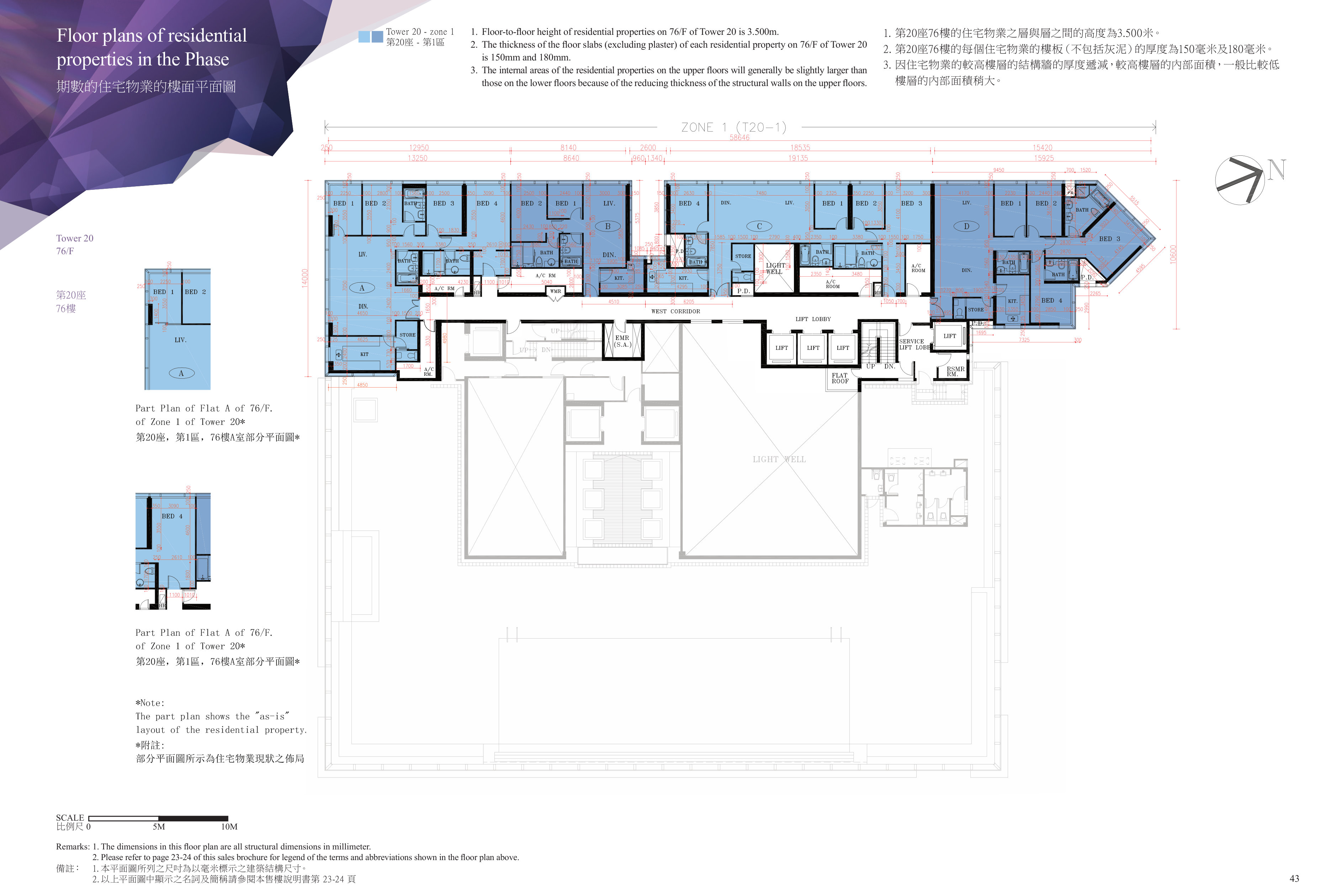 九龍站發展項目 第20座 76/F