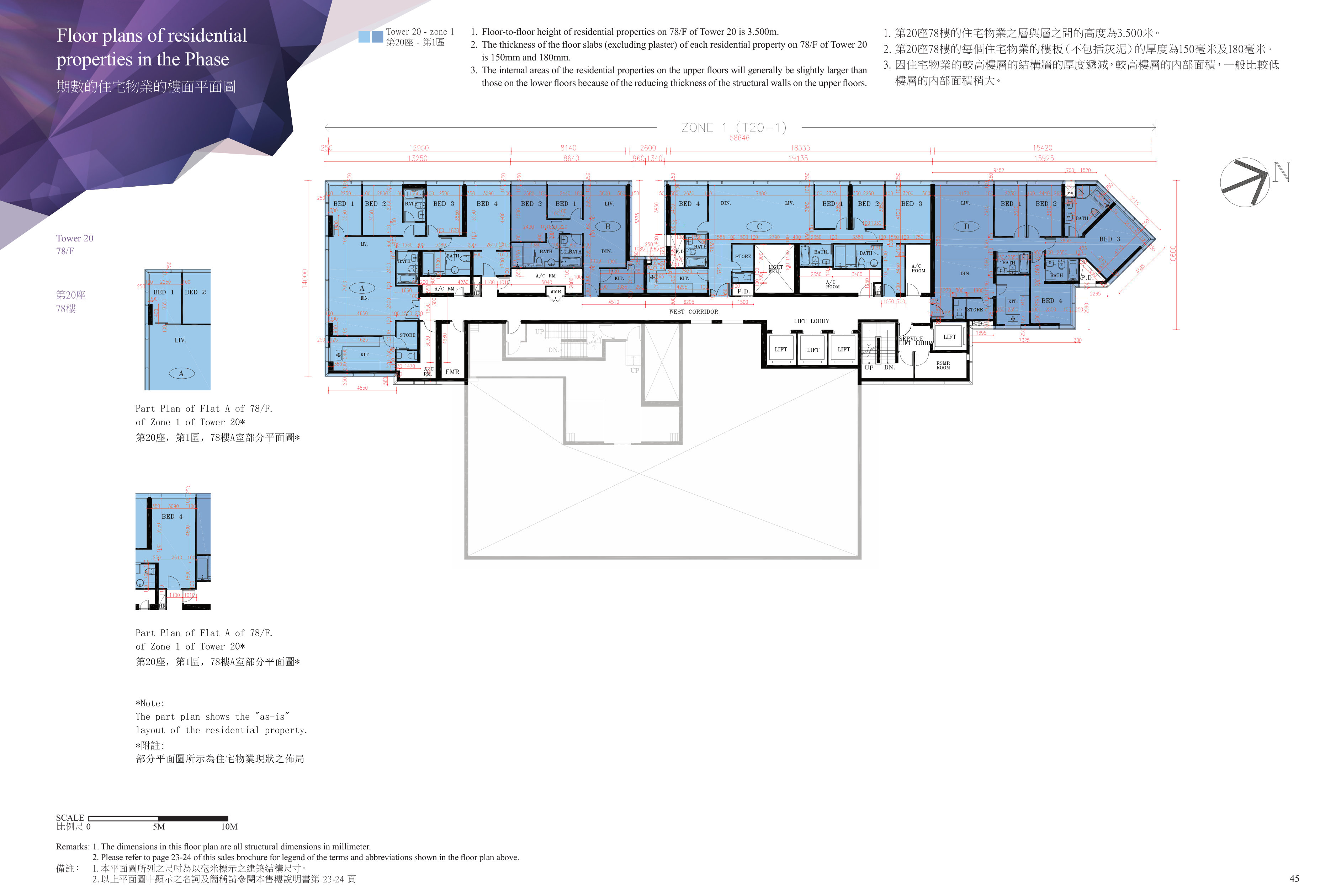 九龍站發展項目 第20座 78/F