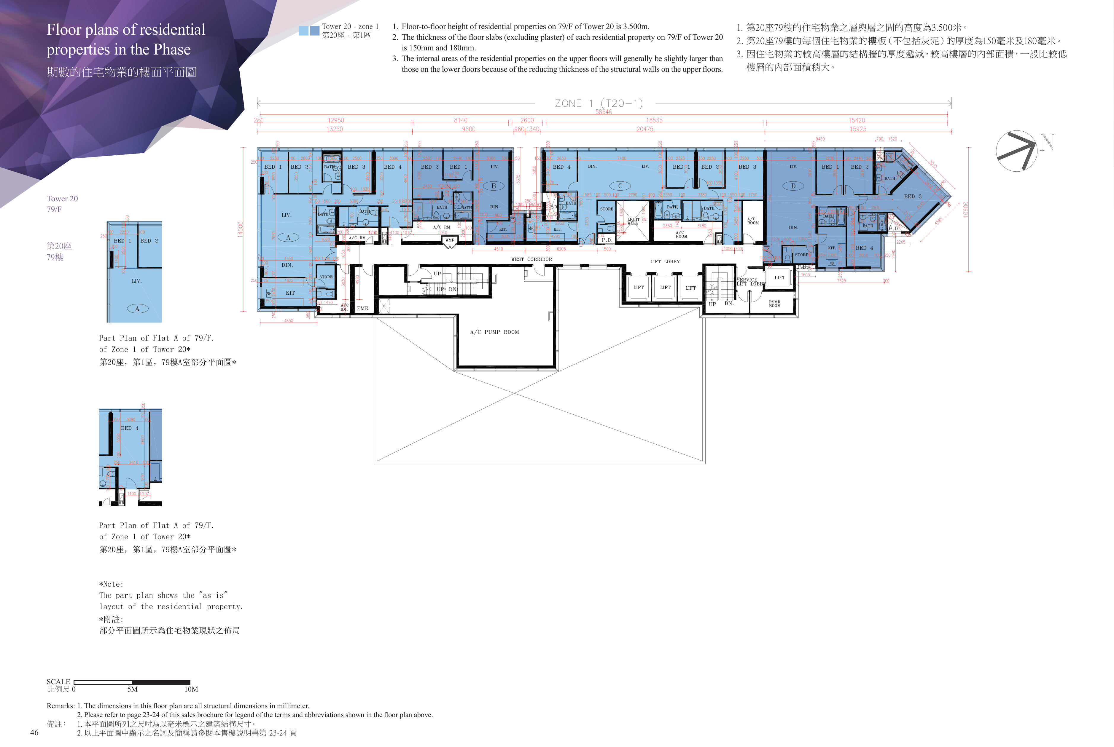 九龍站發展項目 第20座 79/F