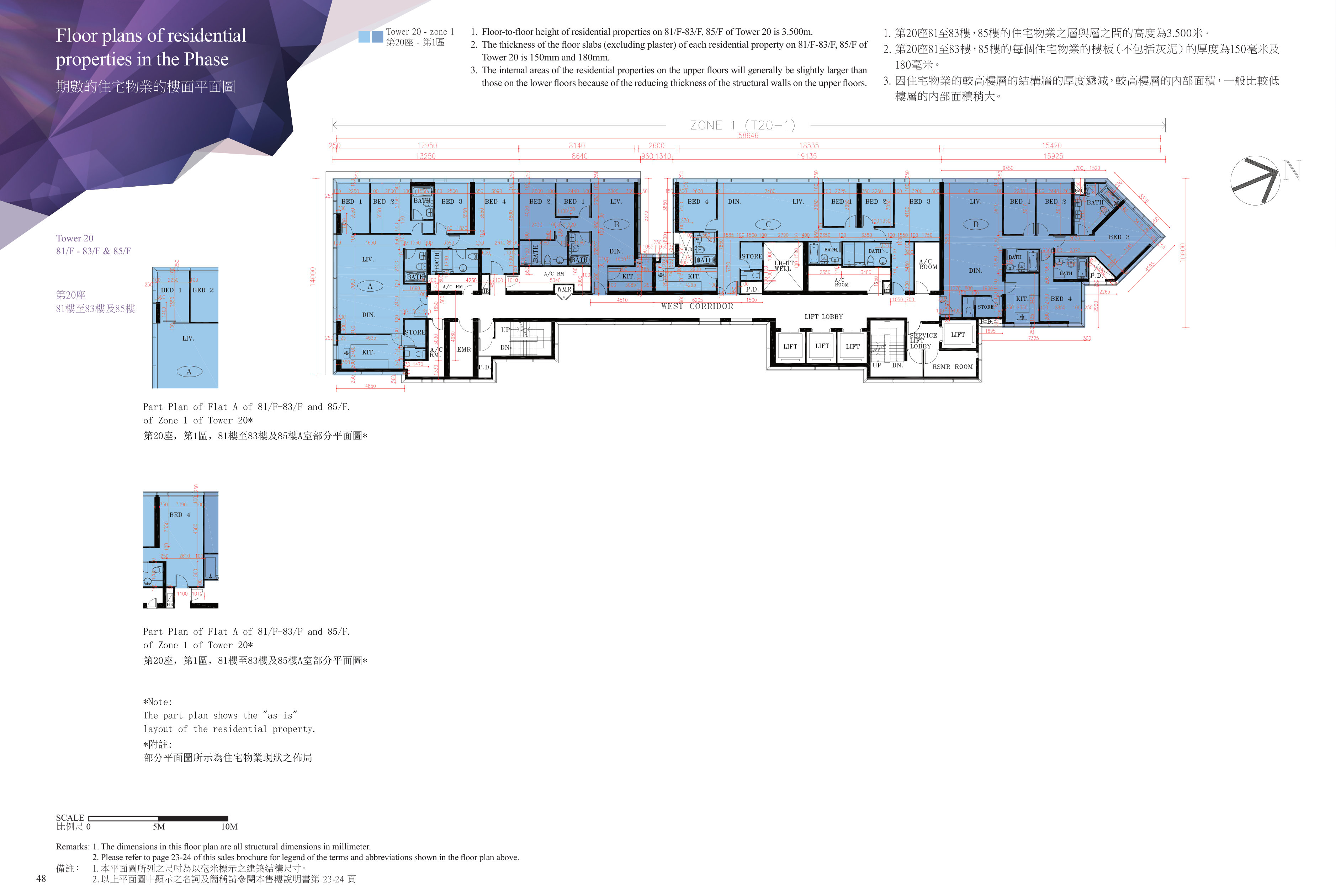 九龍站發展項目 第20座 81/F